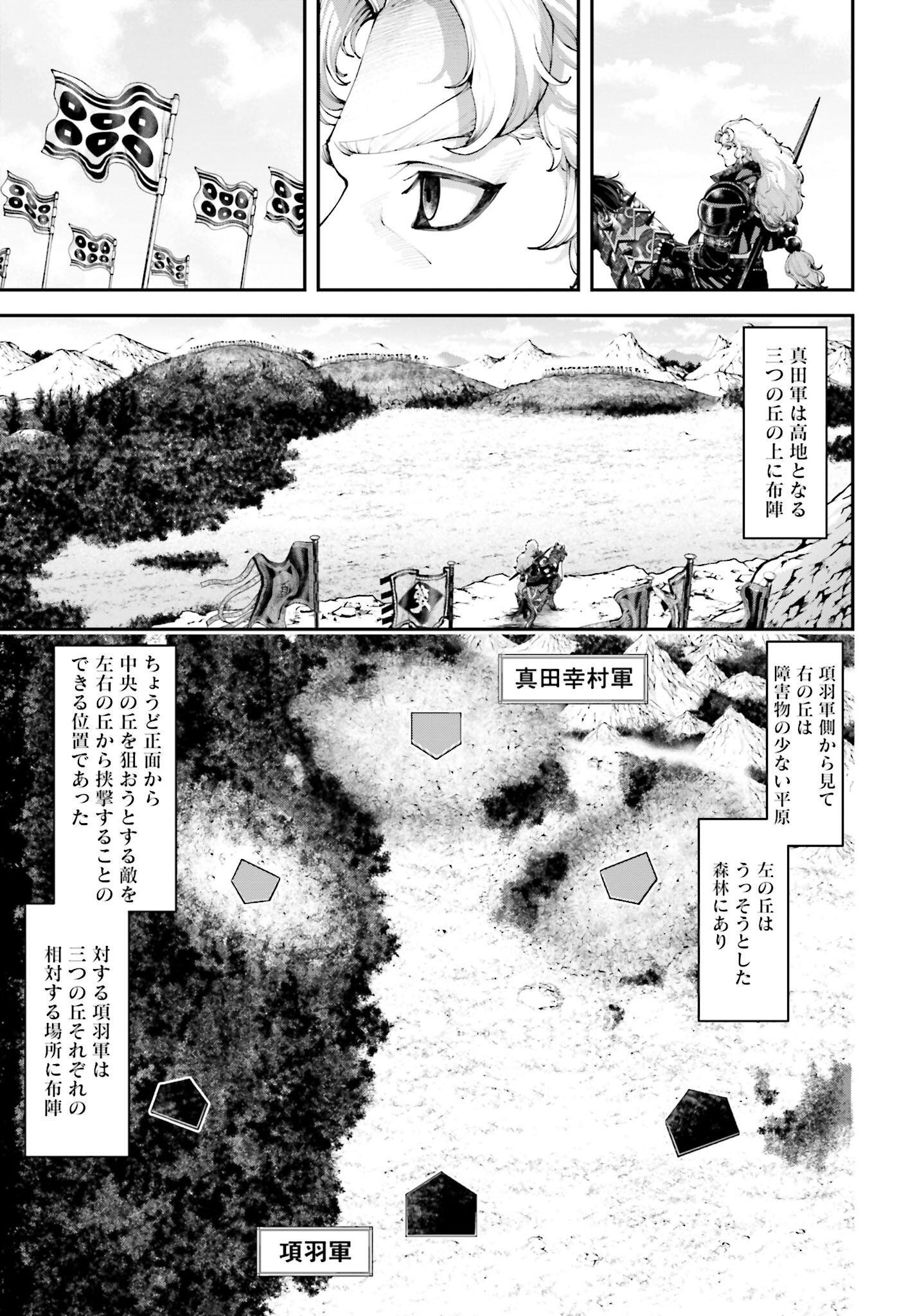 Tengen Hero Wars Chapter 18 page 3 - nihonkuni.com