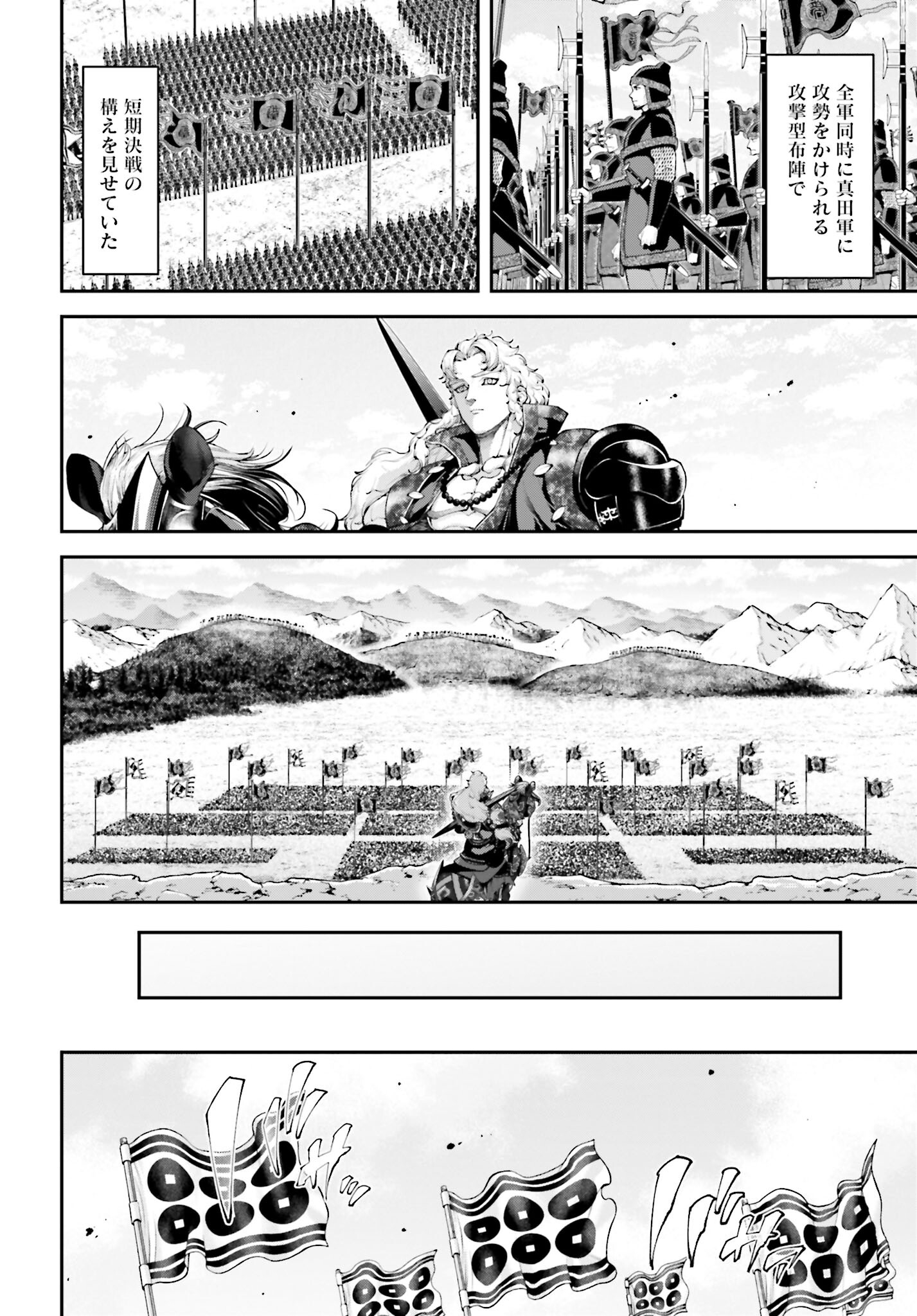 Tengen Hero Wars Chapter 18 page 4 - nihonkuni.com