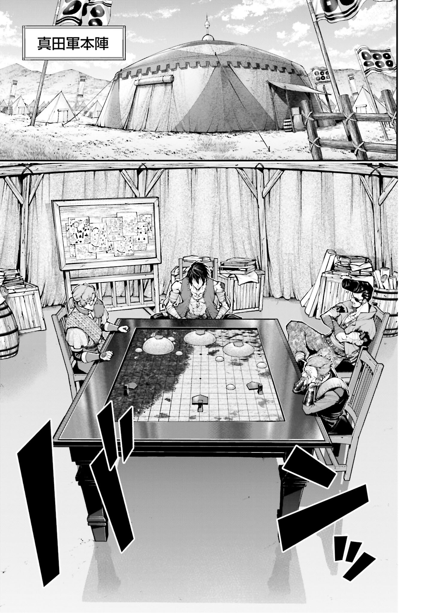 Tengen Hero Wars Chapter 18 page 5 - nihonkuni.com