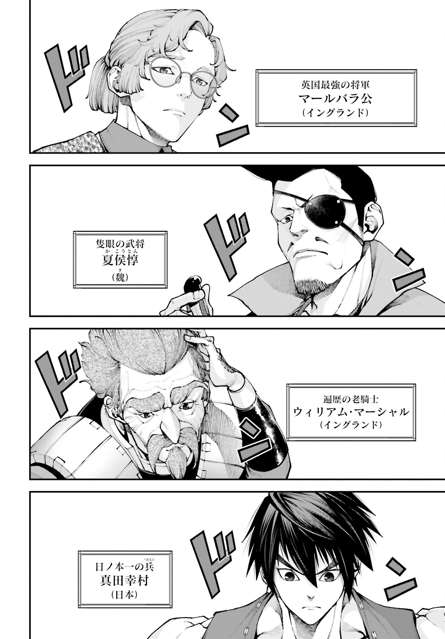 Tengen Hero Wars Chapter 18 page 6 - nihonkuni.com