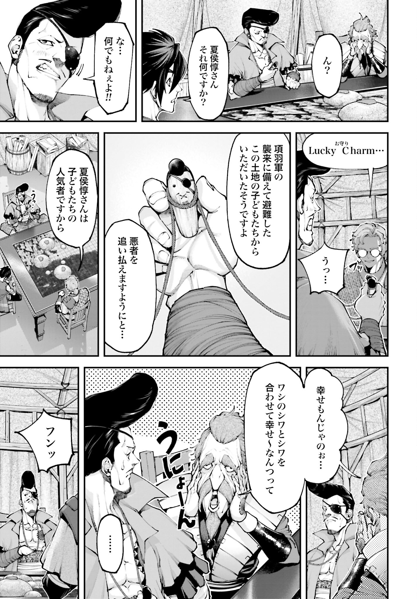 Tengen Hero Wars Chapter 18 page 7 - nihonkuni.com