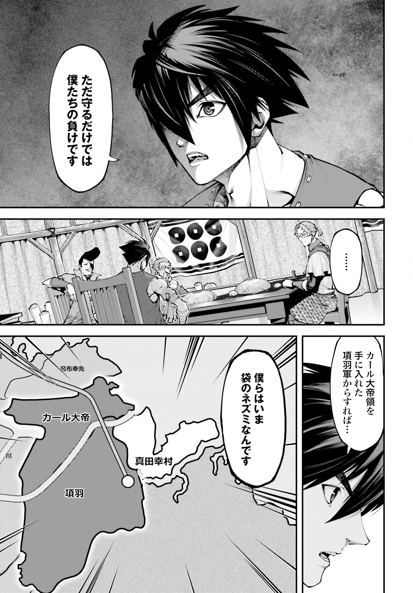 Tengen Hero Wars Chapter 18 page 9 - nihonkuni.com
