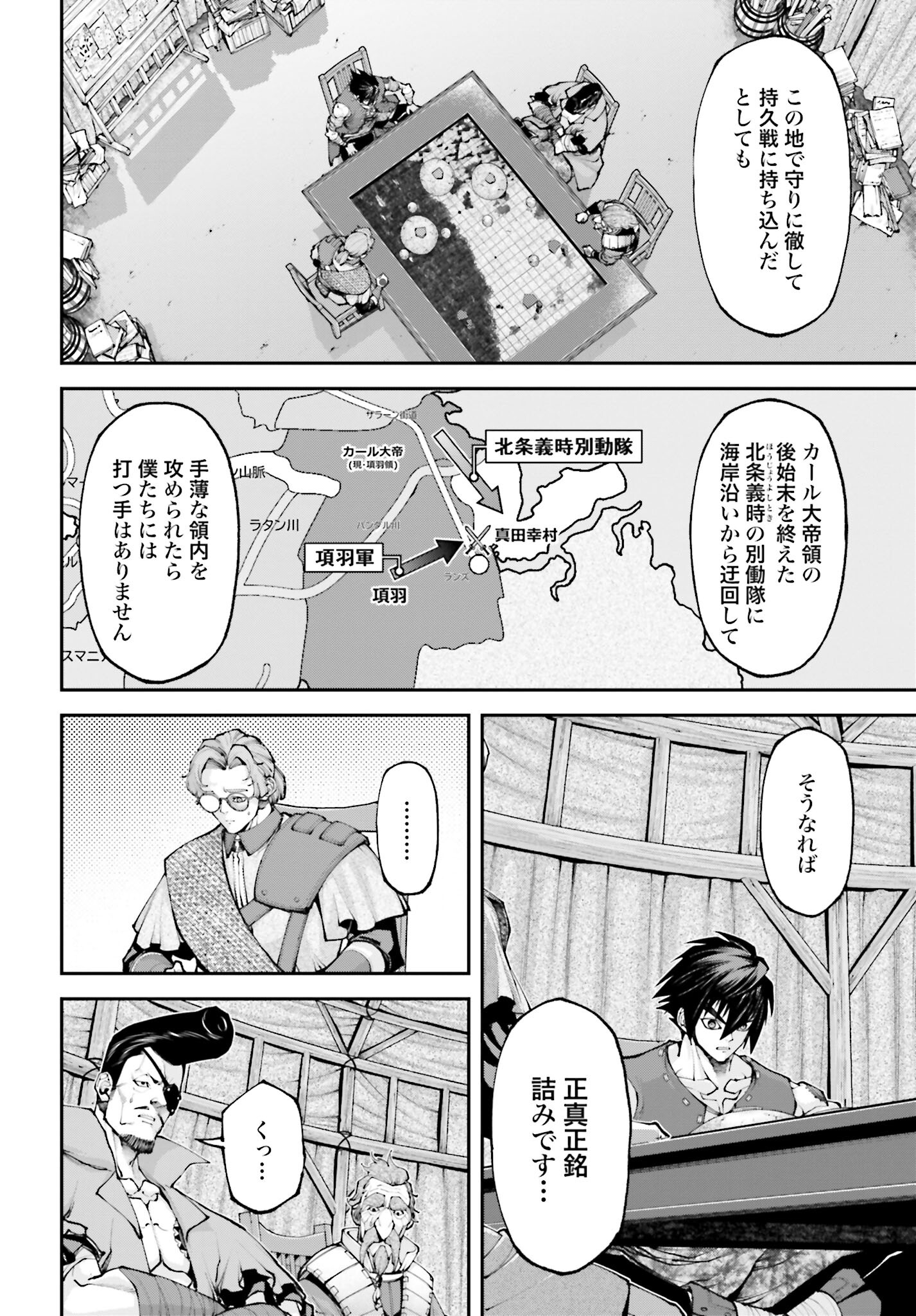 Tengen Hero Wars Chapter 18 page 10 - nihonkuni.com