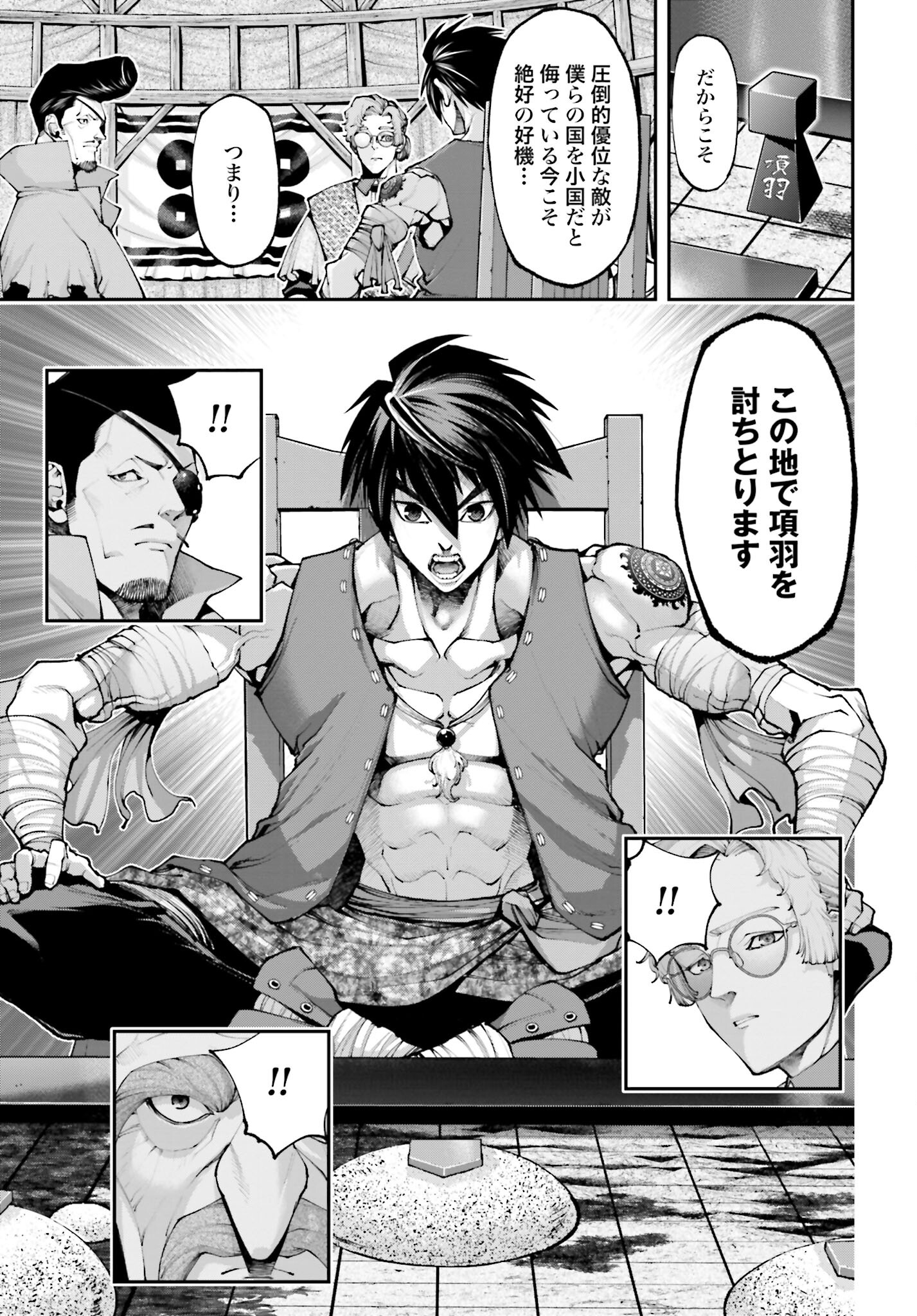 Tengen Hero Wars Chapter 18 page 11 - nihonkuni.com