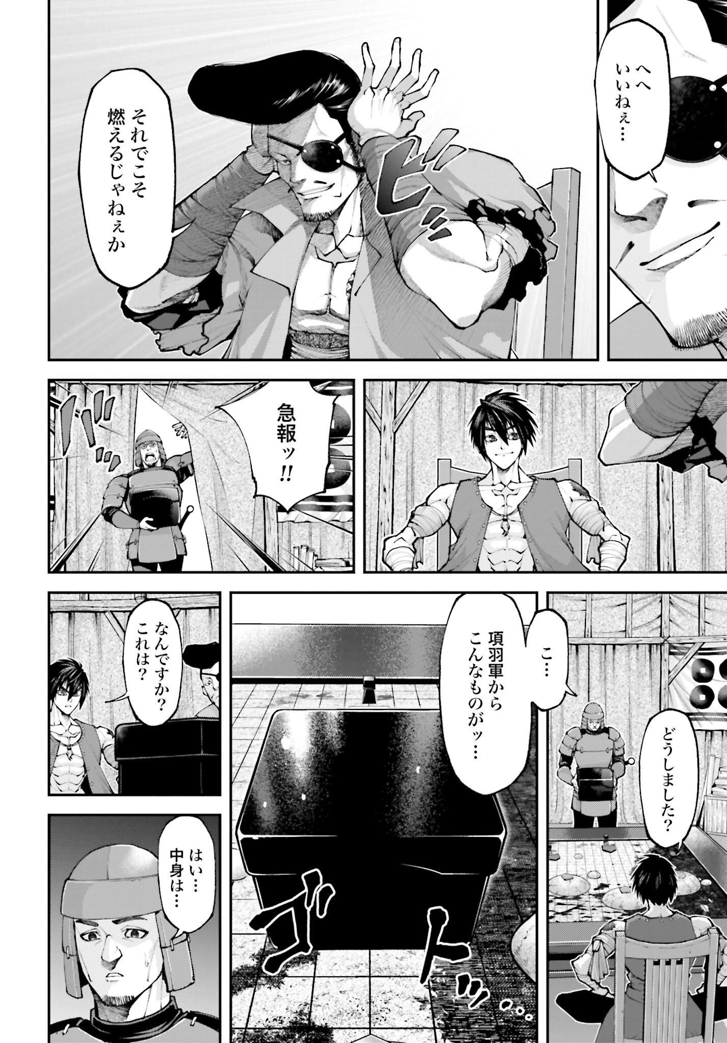 Tengen Hero Wars Chapter 18 page 12 - nihonkuni.com