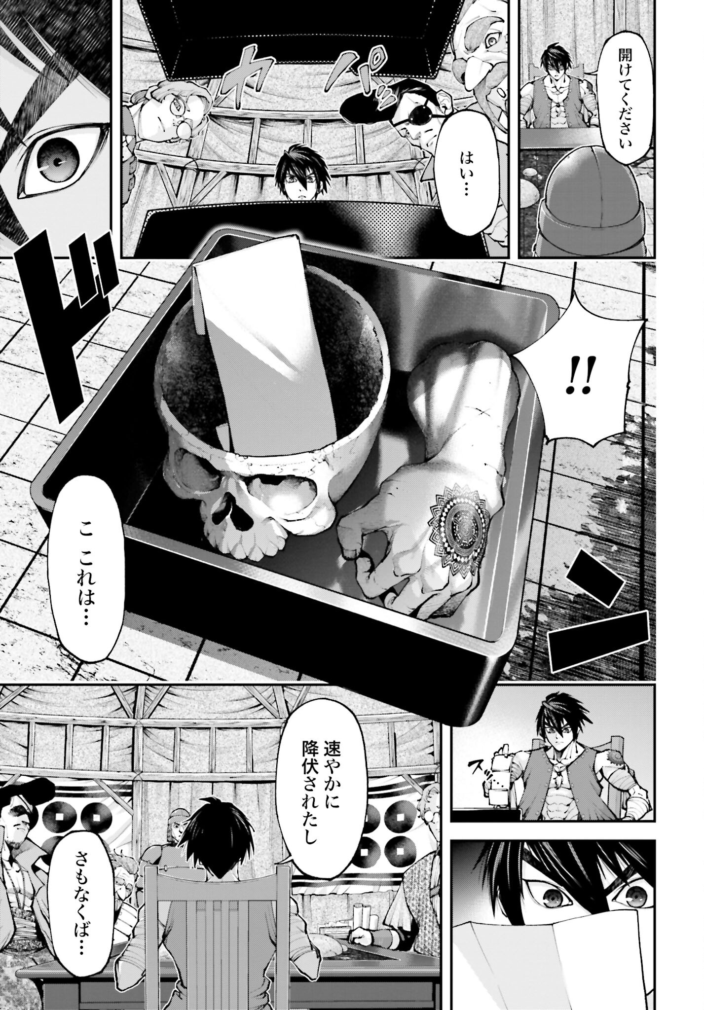 Tengen Hero Wars Chapter 18 page 13 - nihonkuni.com