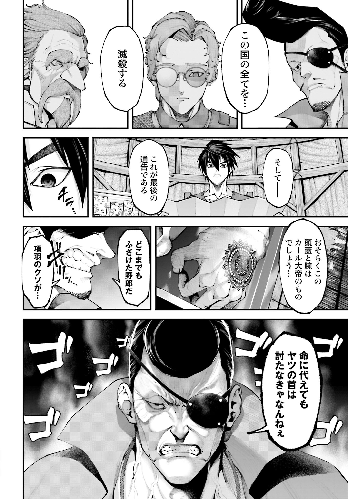 Tengen Hero Wars Chapter 18 page 14 - nihonkuni.com