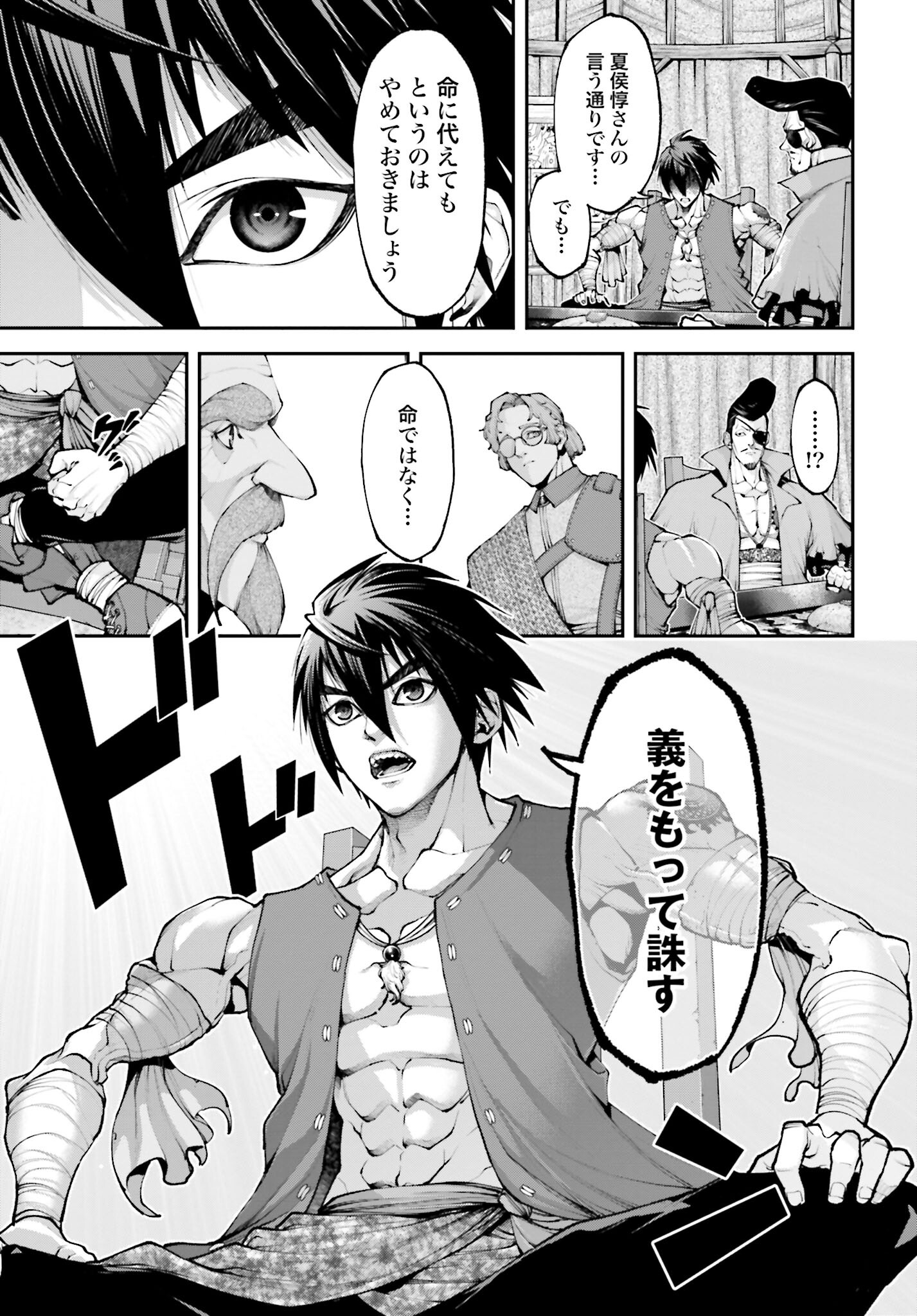Tengen Hero Wars Chapter 18 page 15 - nihonkuni.com