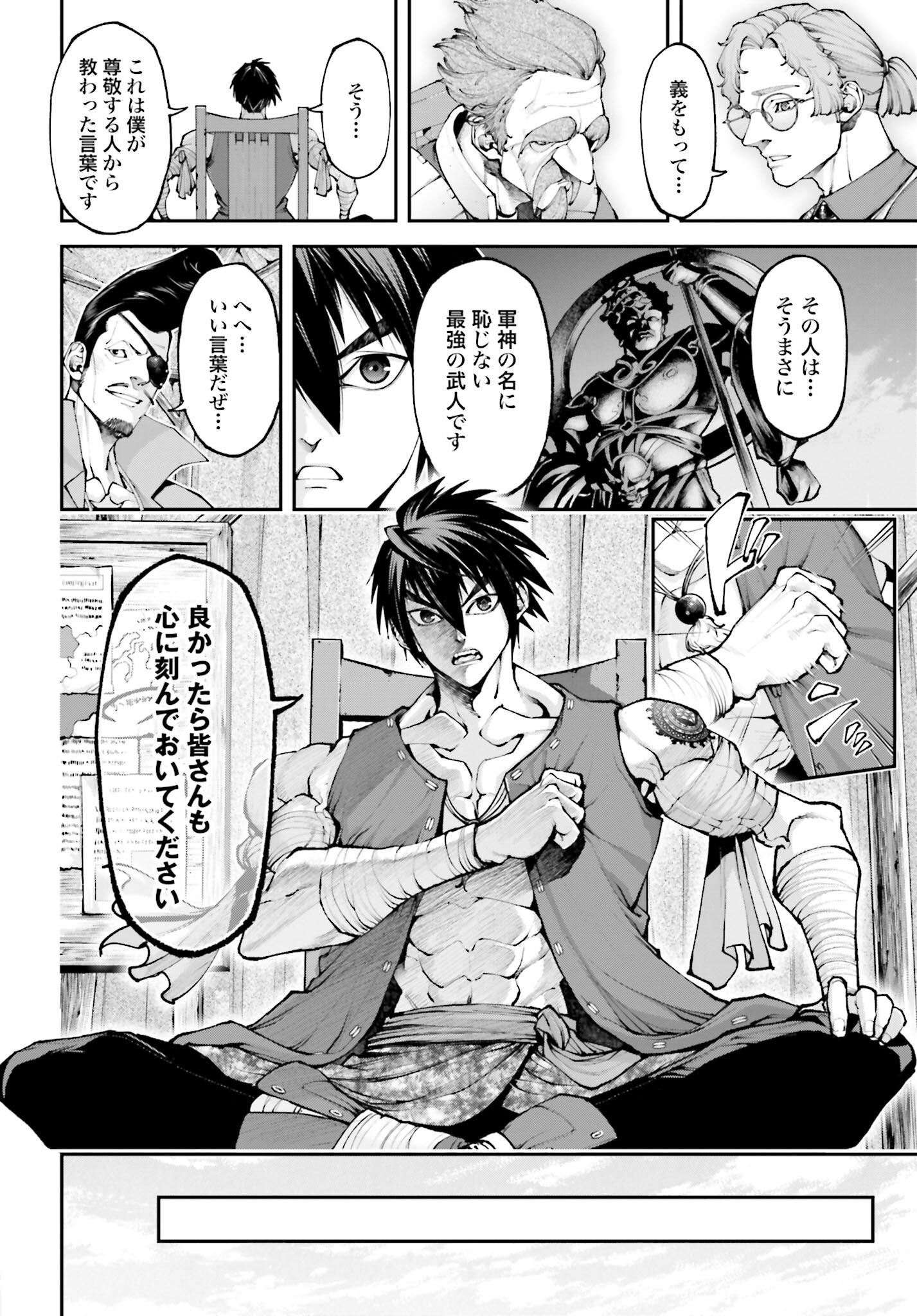 Tengen Hero Wars Chapter 18 page 16 - nihonkuni.com