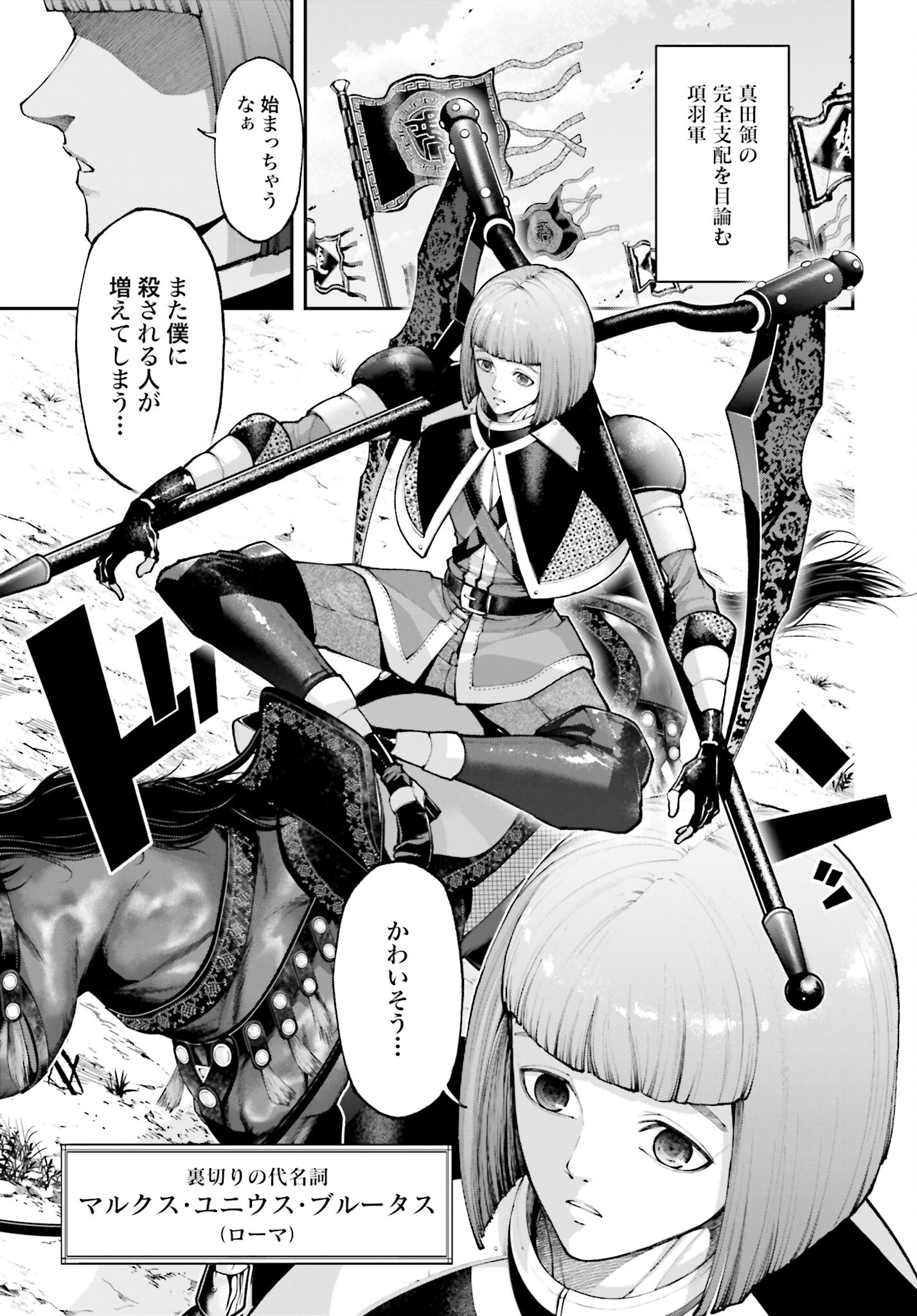 Tengen Hero Wars Chapter 18 page 17 - nihonkuni.com