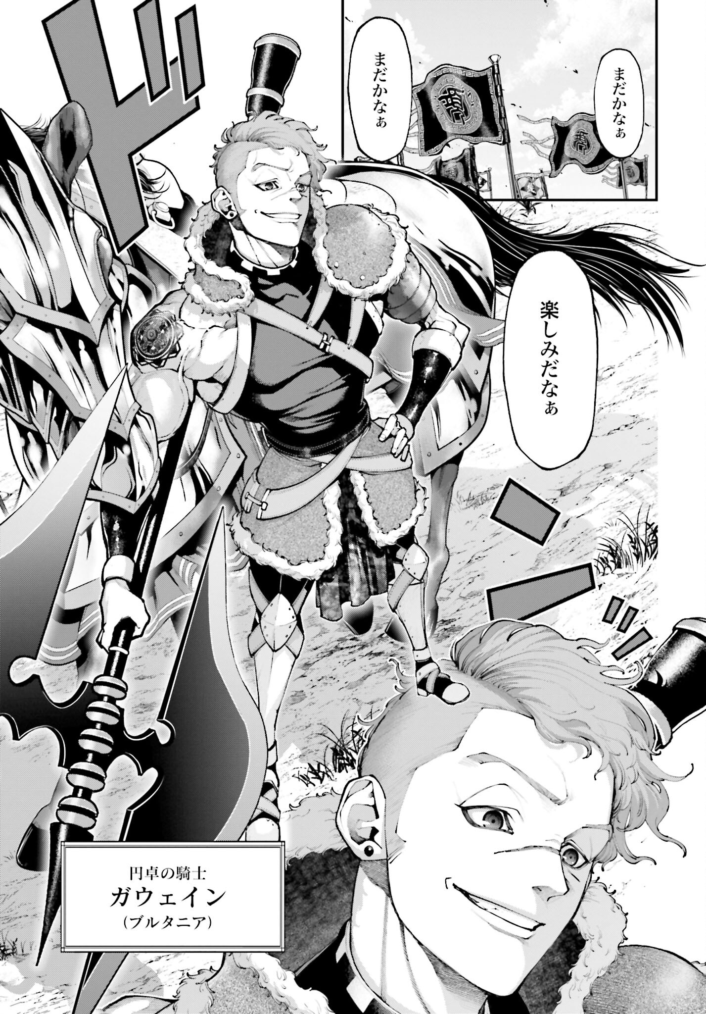Tengen Hero Wars Chapter 18 page 19 - nihonkuni.com