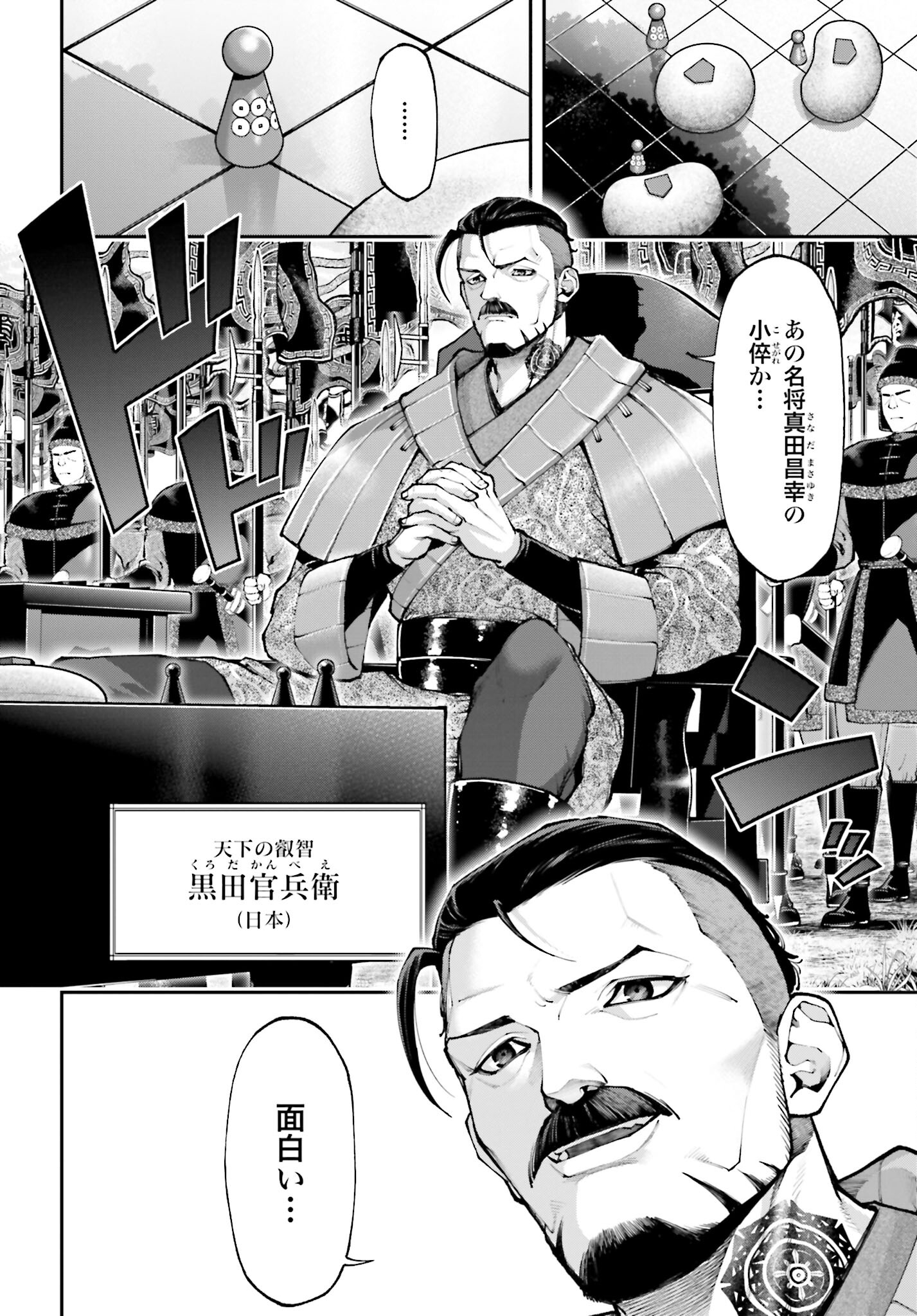 Tengen Hero Wars Chapter 18 page 20 - nihonkuni.com