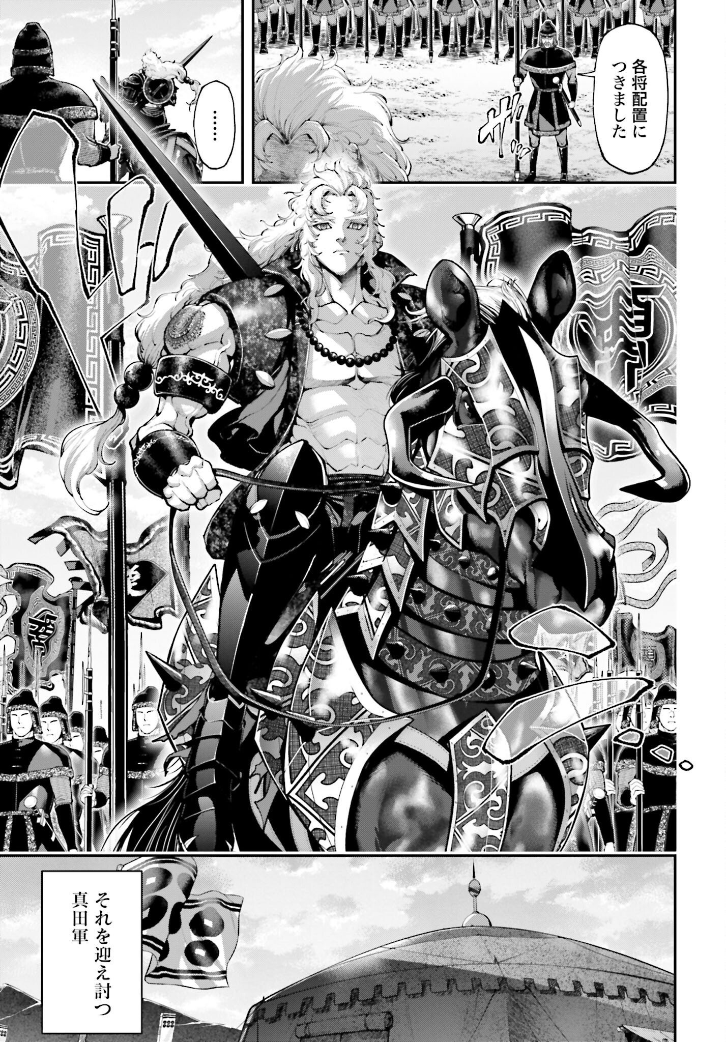 Tengen Hero Wars Chapter 18 page 21 - nihonkuni.com