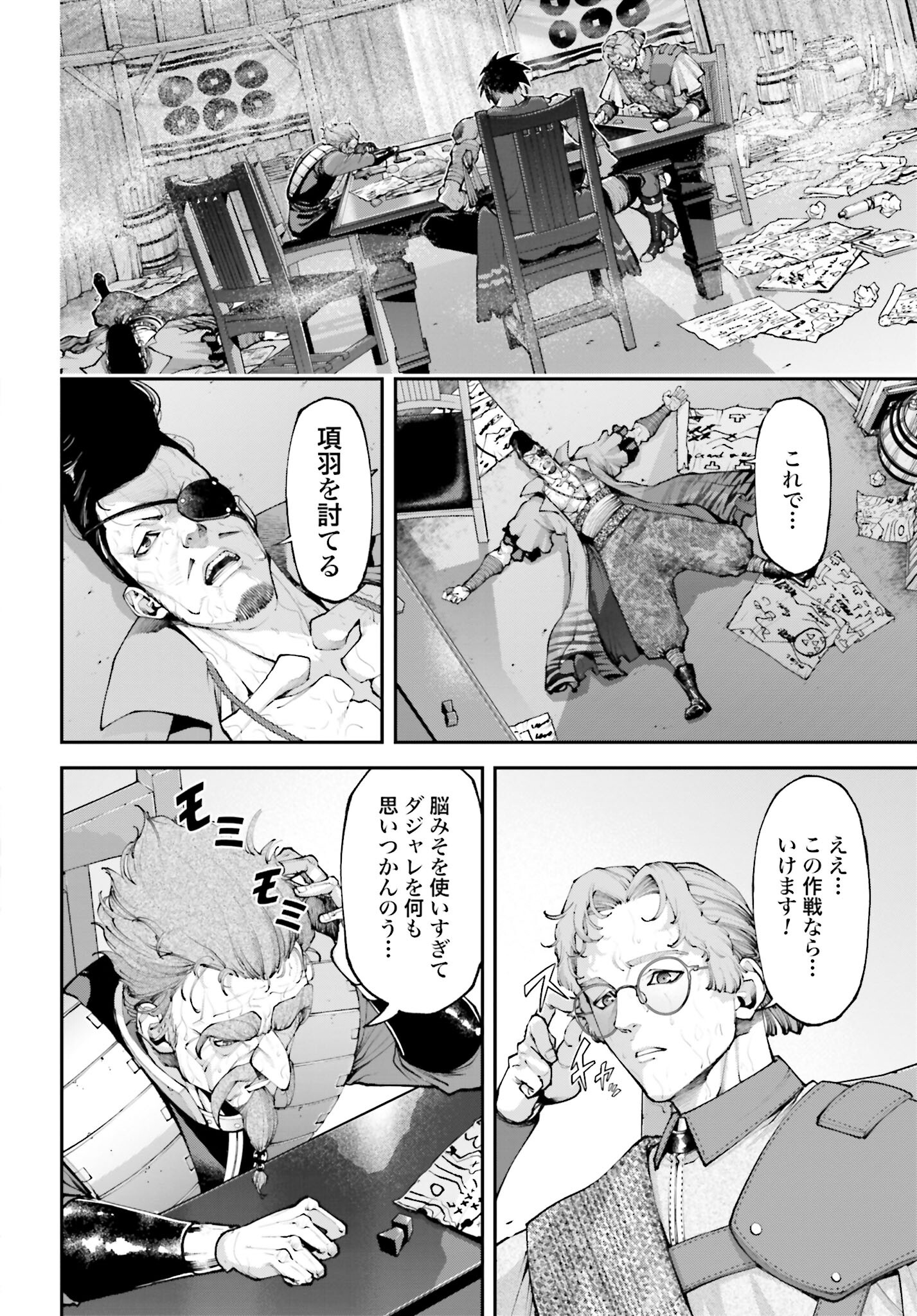 Tengen Hero Wars Chapter 18 page 22 - nihonkuni.com
