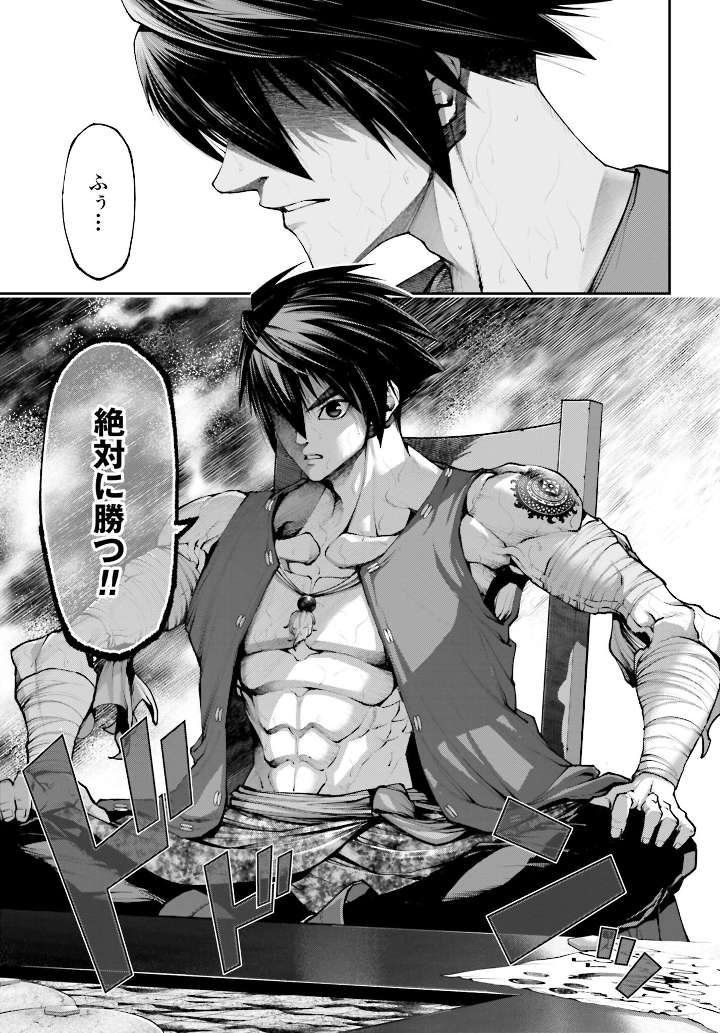Tengen Hero Wars Chapter 18 page 23 - nihonkuni.com