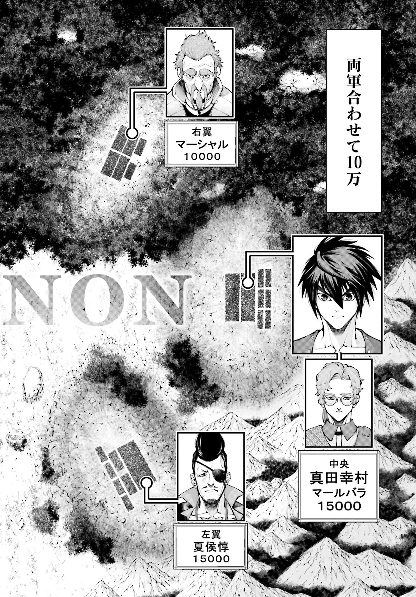 Tengen Hero Wars Chapter 18 page 24 - nihonkuni.com