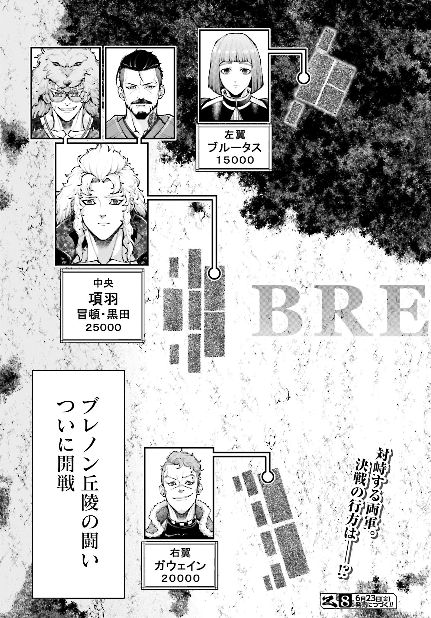 Tengen Hero Wars Chapter 18 page 25 - nihonkuni.com