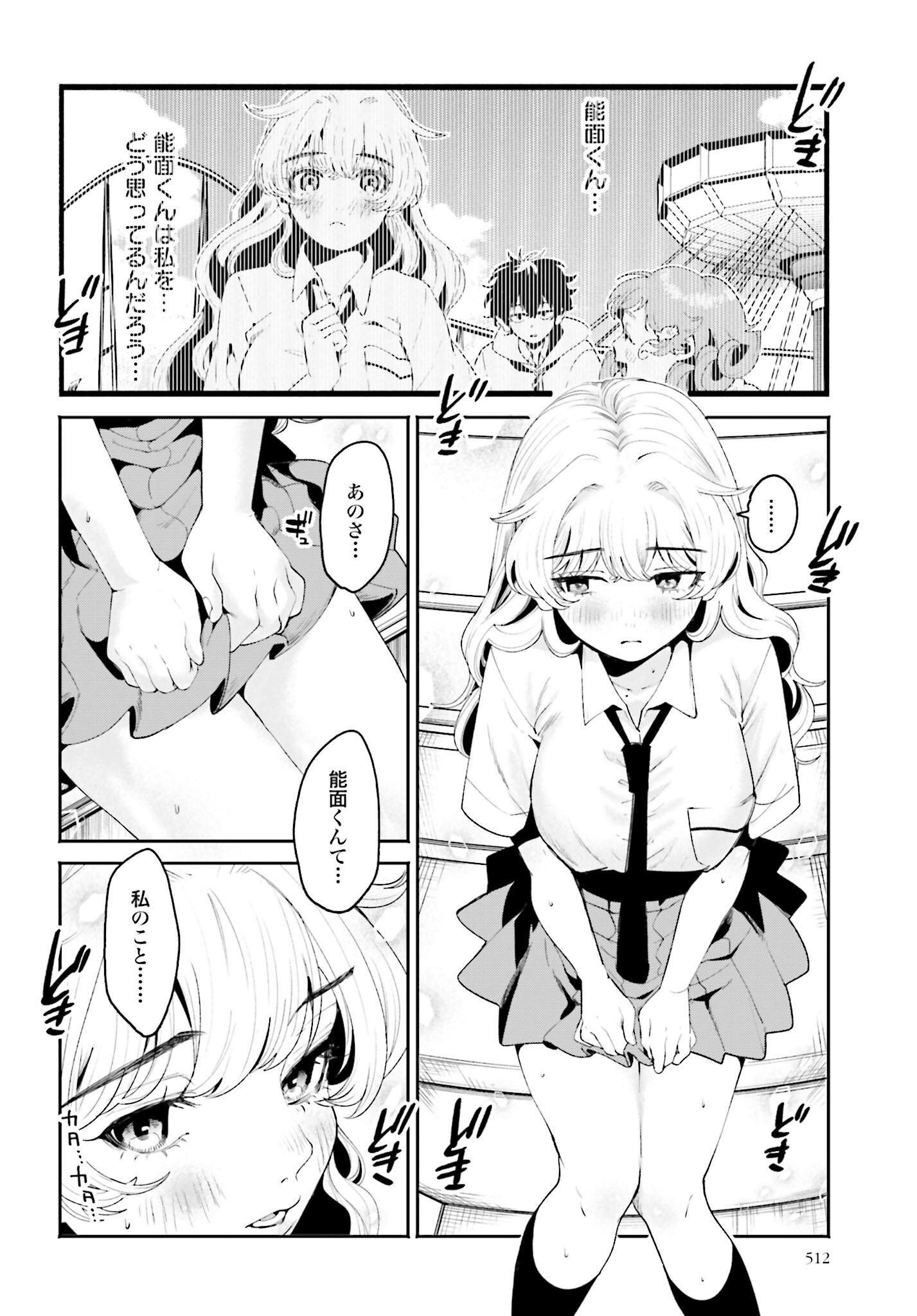 Read FILTER-GOSHI NO KANOJO Chapter 14 [High Quality / Full] - Page 4 - nicomanga.com