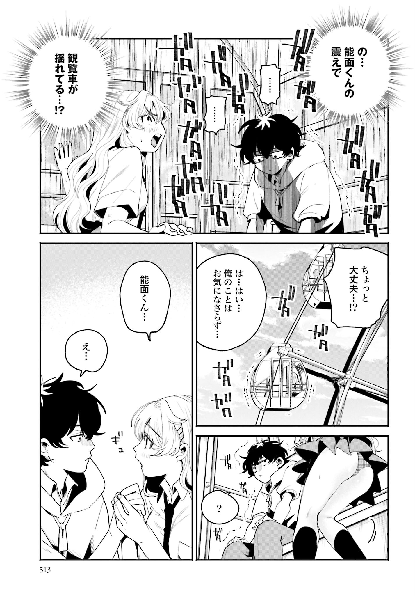 Read FILTER-GOSHI NO KANOJO Chapter 14 [High Quality / Full] - Page 5 - nicomanga.com