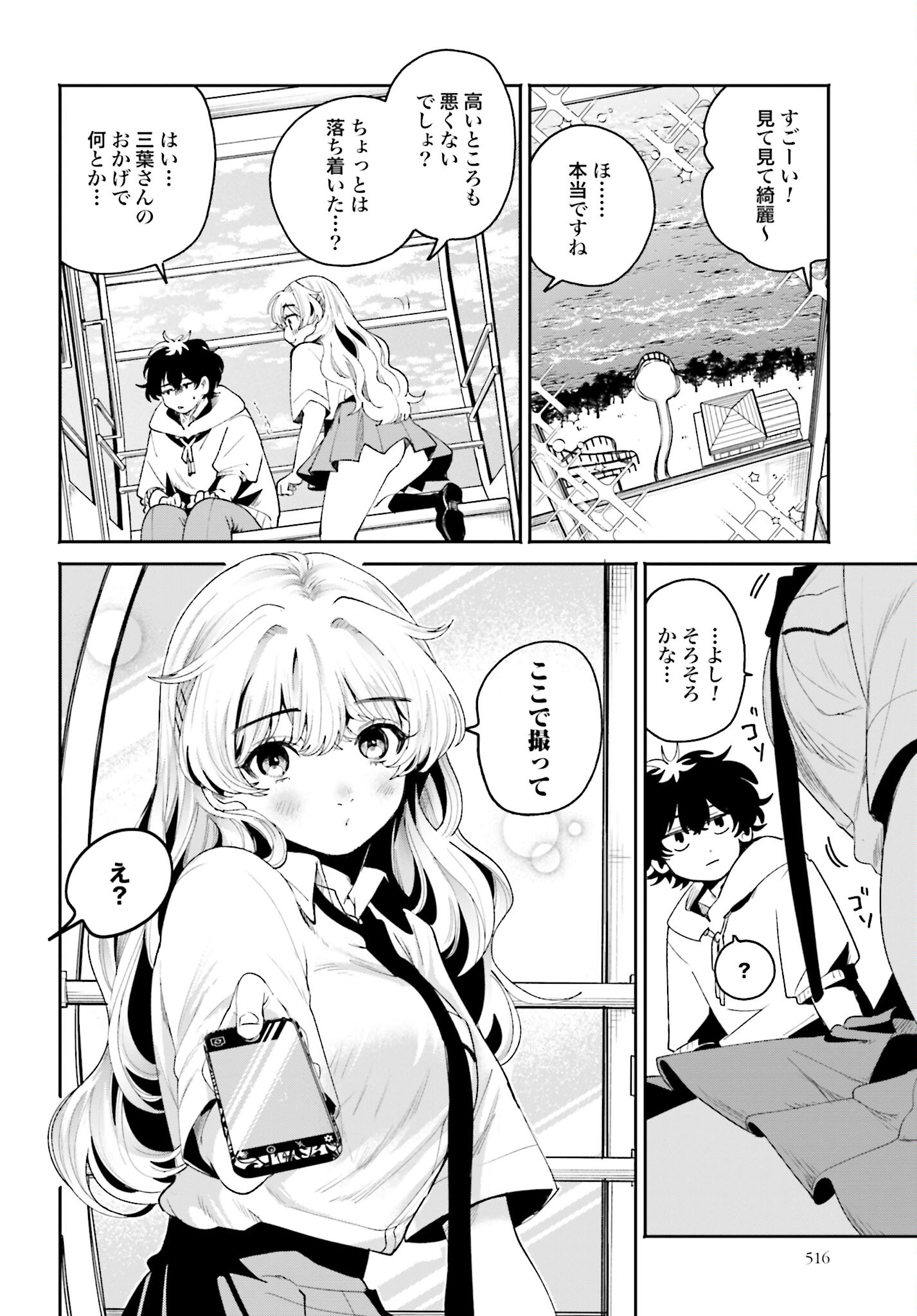 Read FILTER-GOSHI NO KANOJO Chapter 14 [High Quality / Full] - Page 8 - nicomanga.com