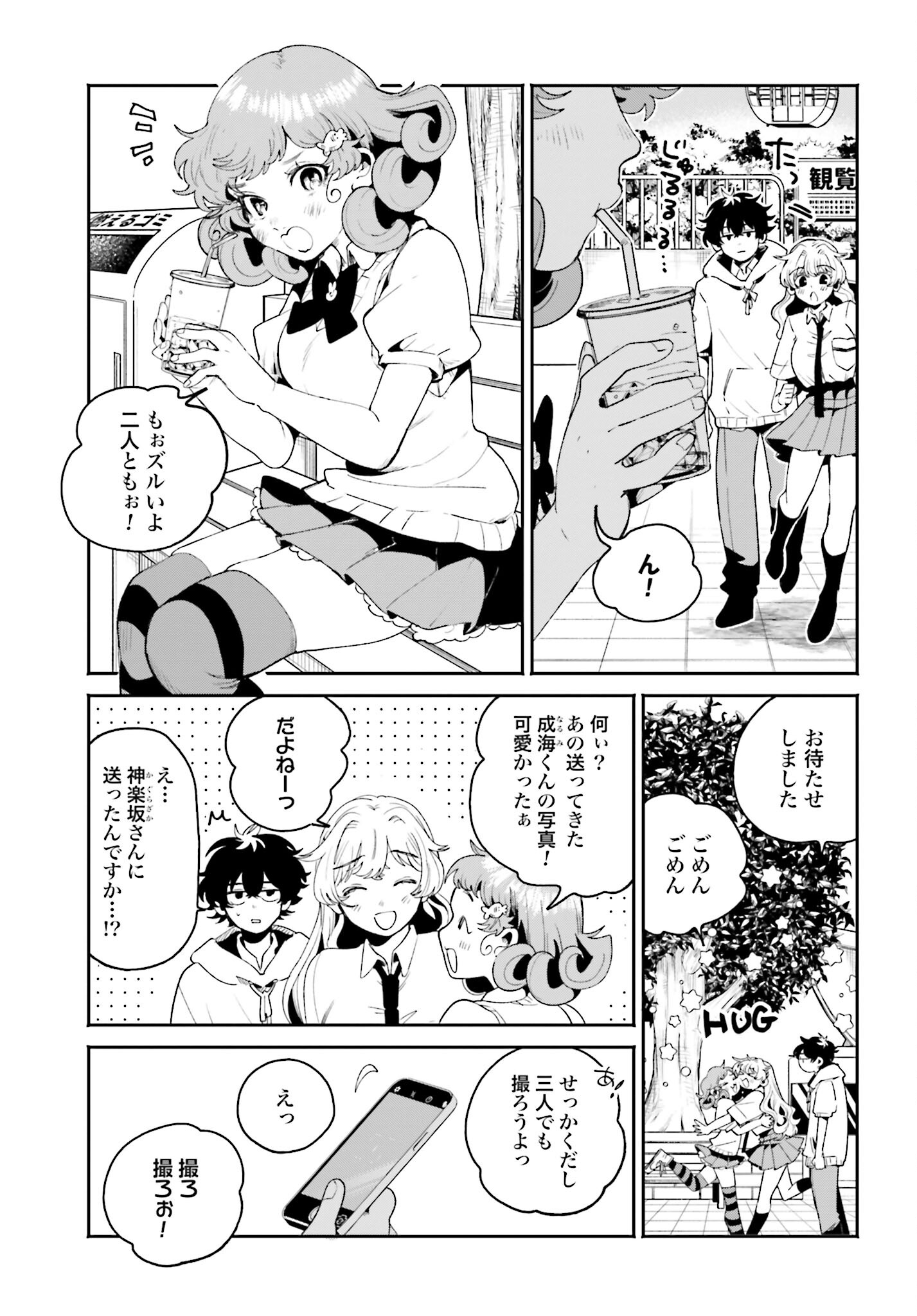 Read FILTER-GOSHI NO KANOJO Chapter 14 [High Quality / Full] - Page 17 - nicomanga.com