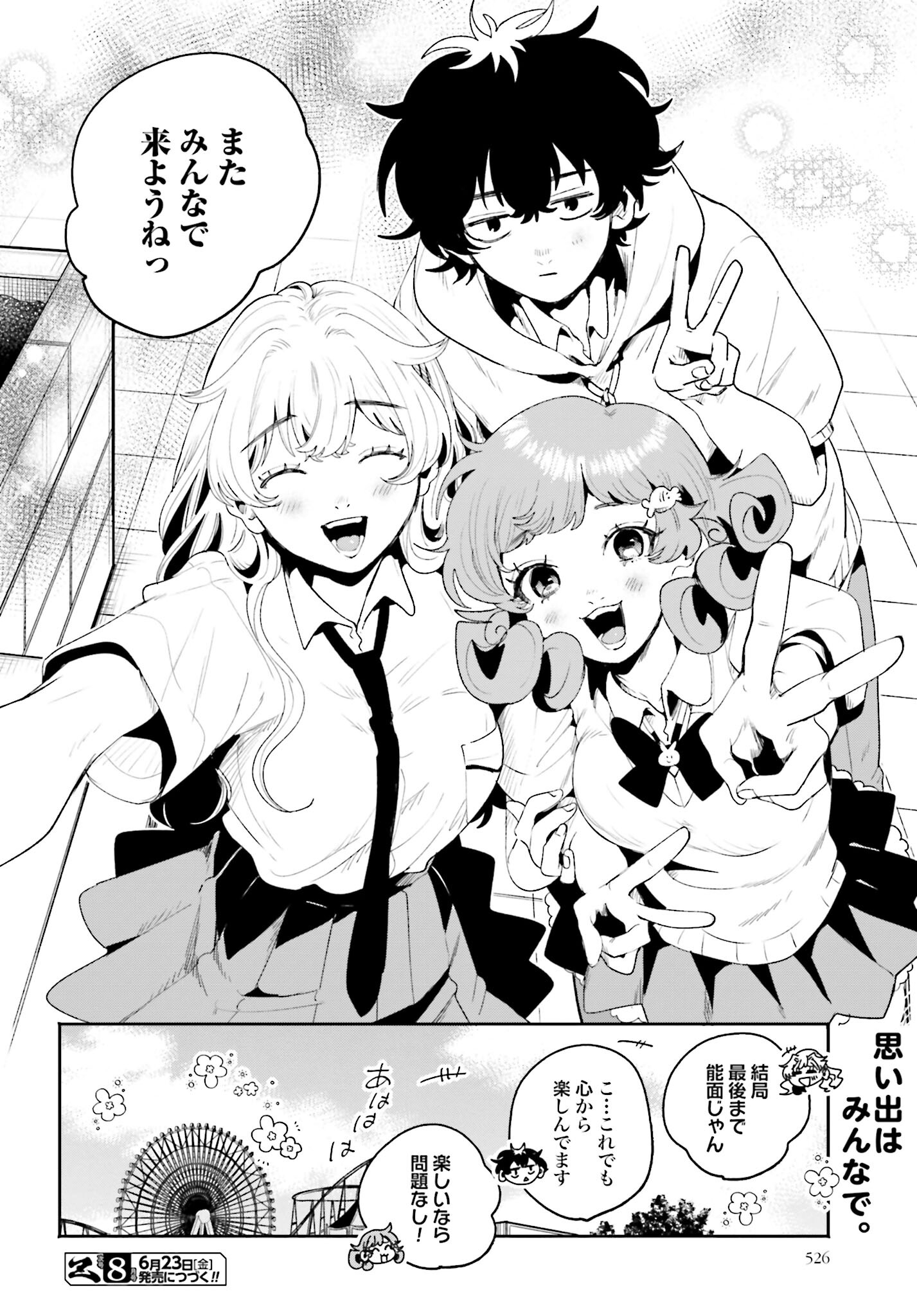 Read FILTER-GOSHI NO KANOJO Chapter 14 [High Quality / Full] - Page 18 - nicomanga.com