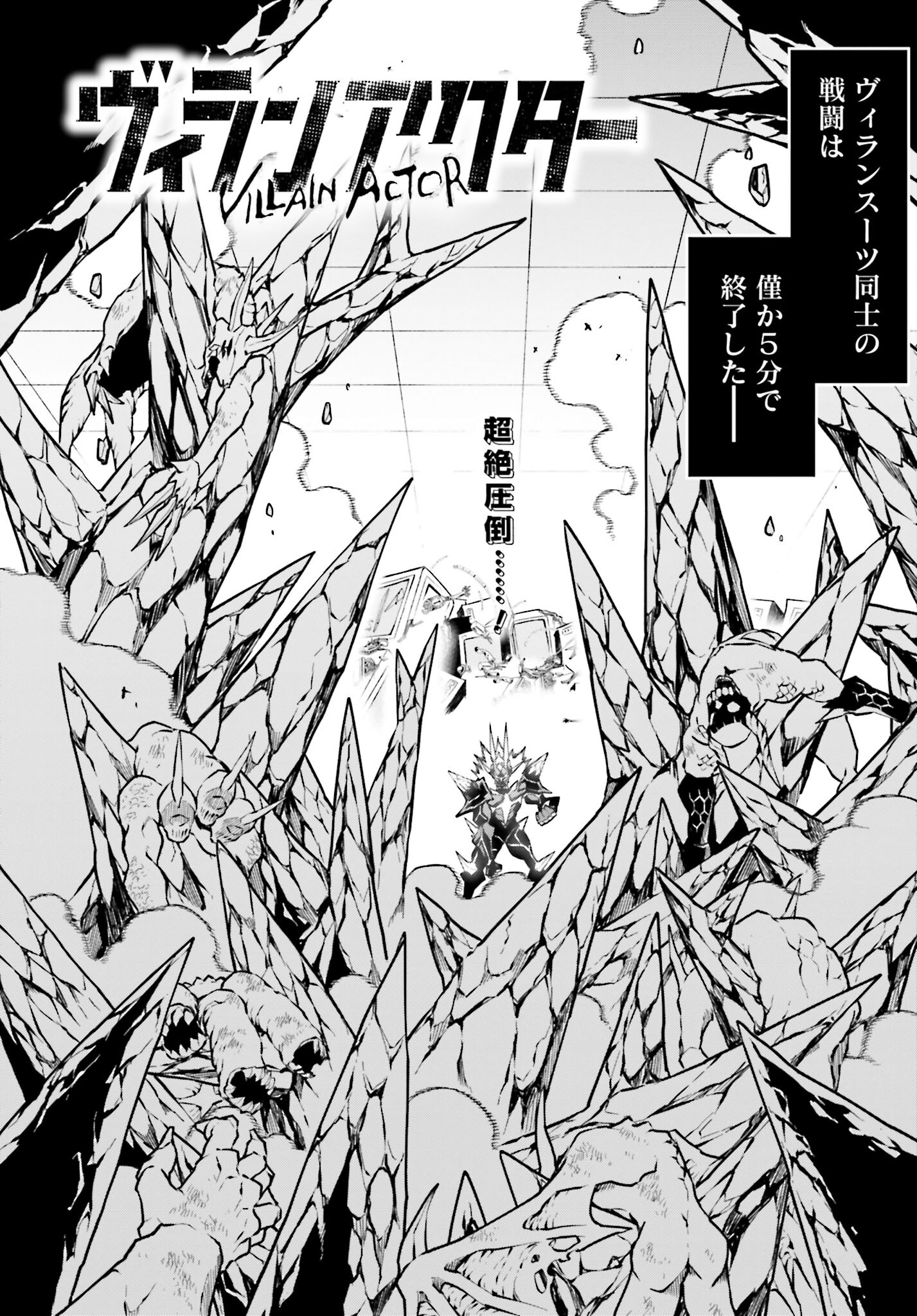 Villain Actor Chap 13 - Pic 2