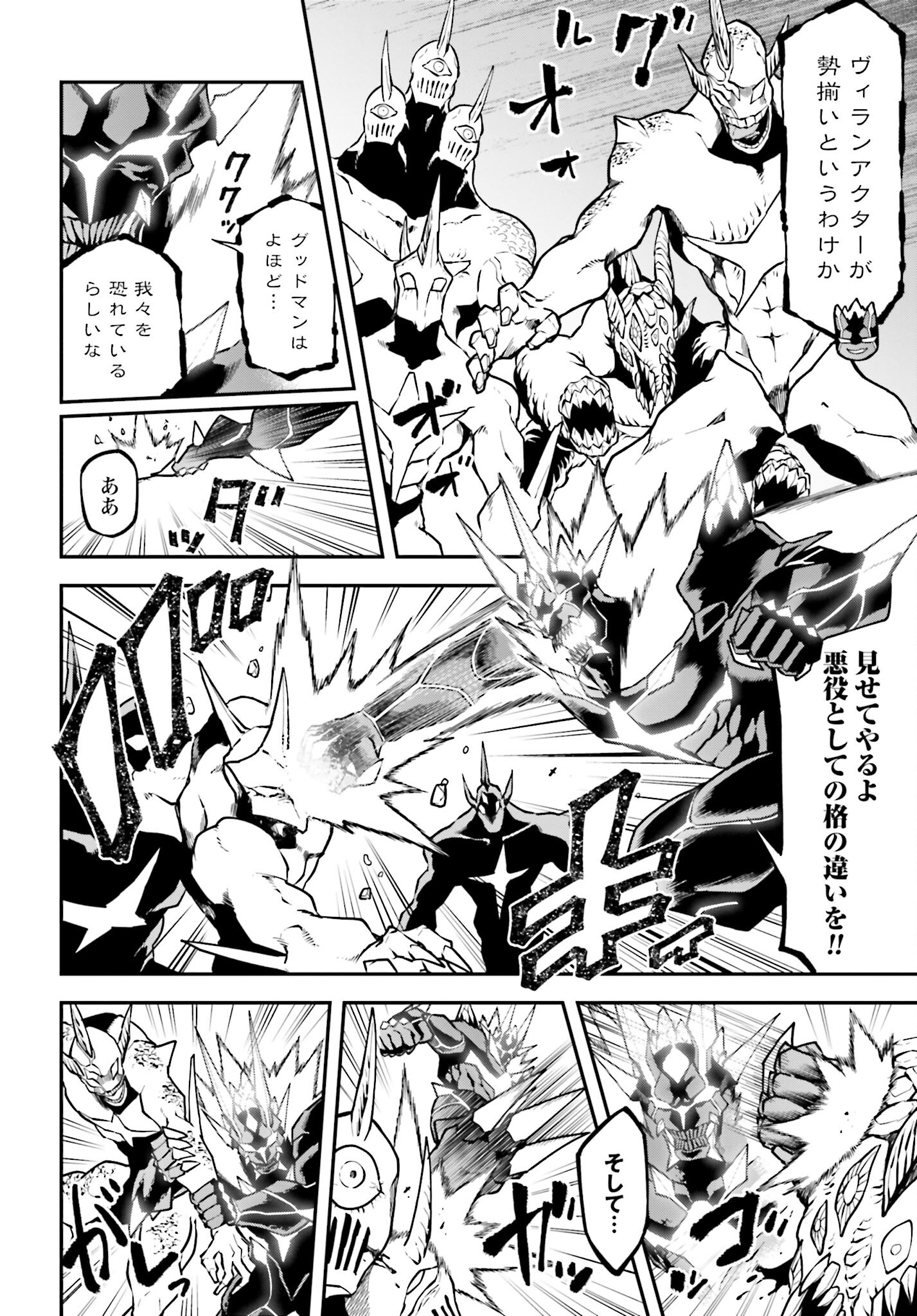 Villain Actor Chap 13 - Pic 4
