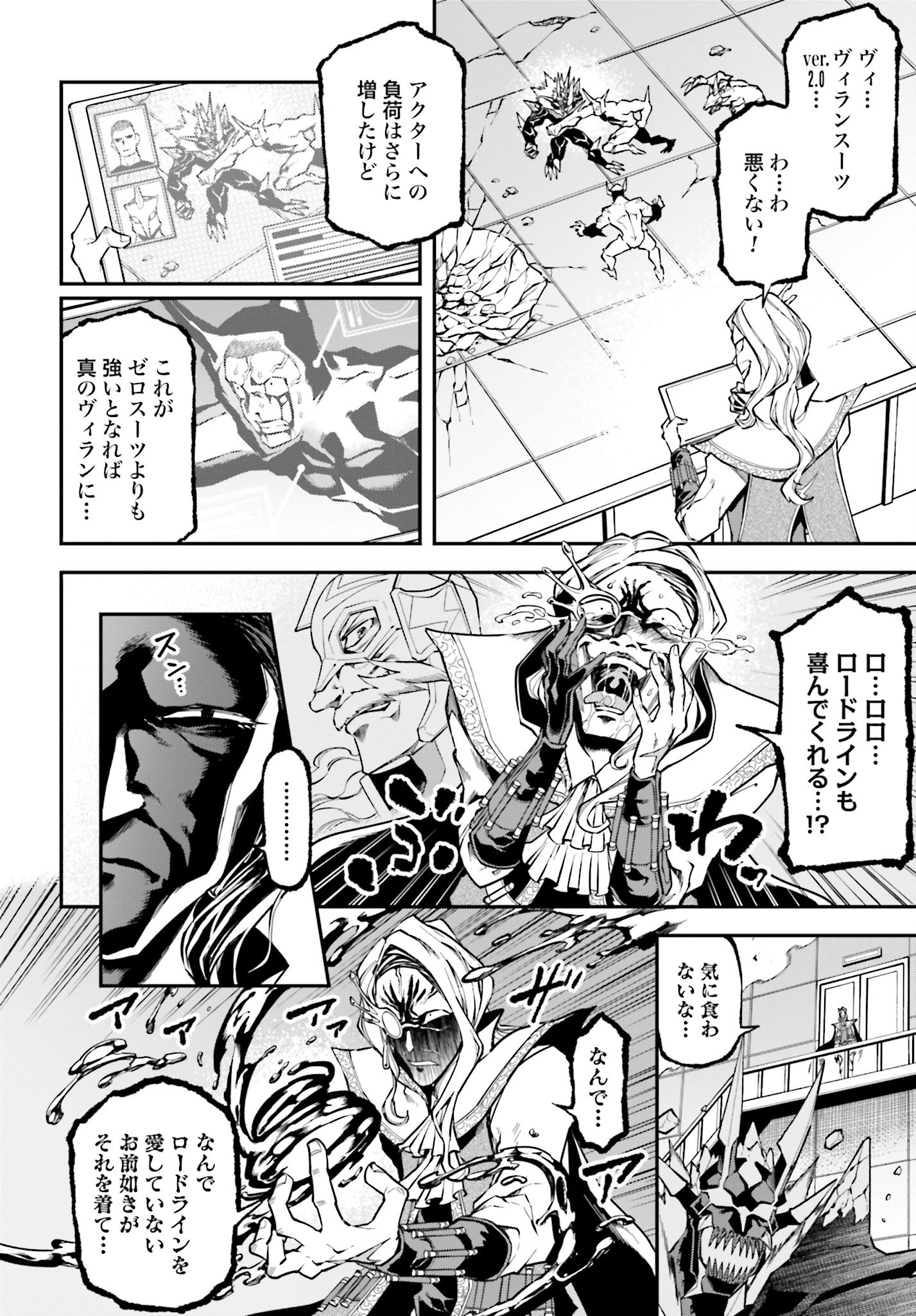 Villain Actor Chap 13 - Pic 8
