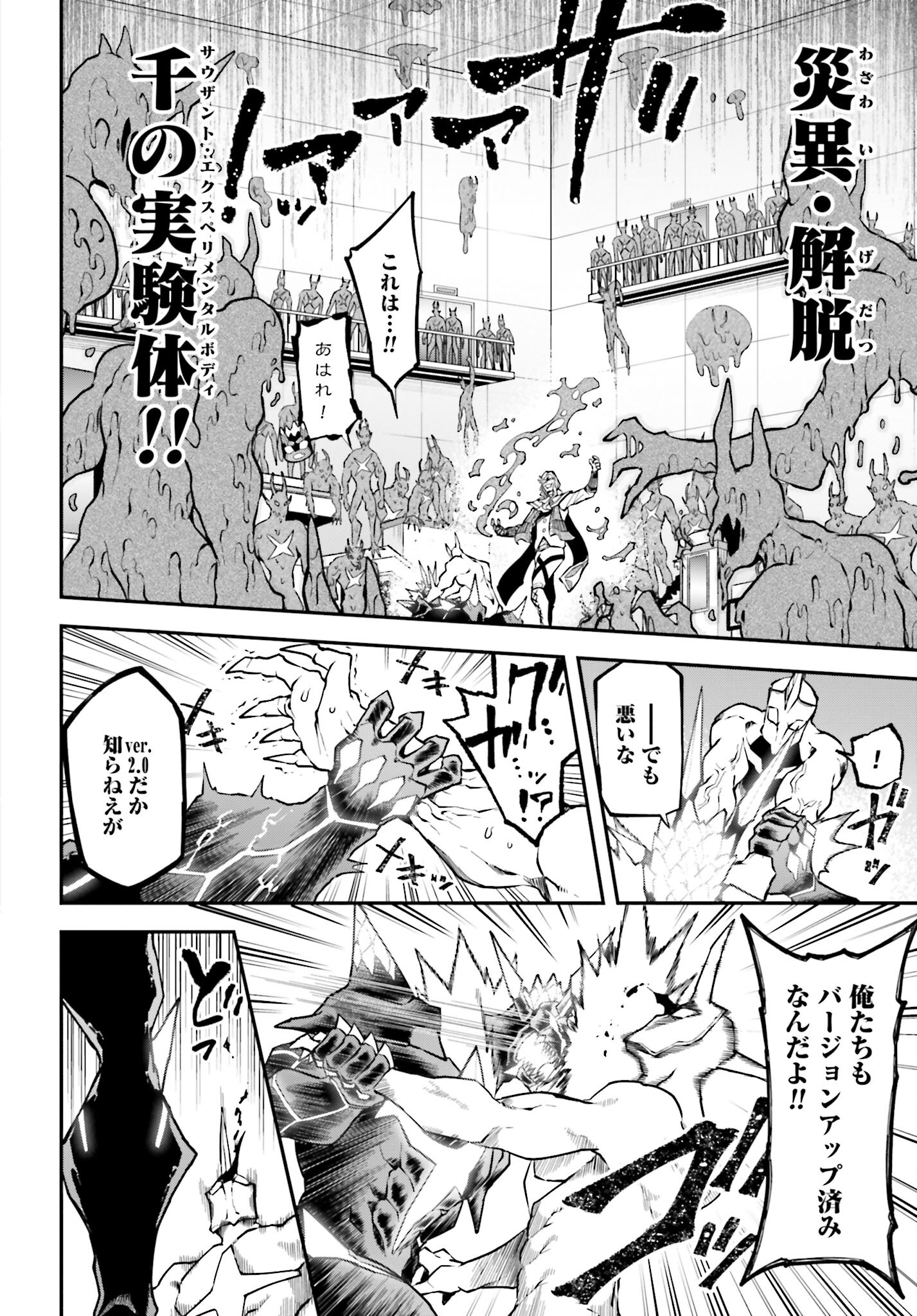 Villain Actor Chap 13 - Pic 10