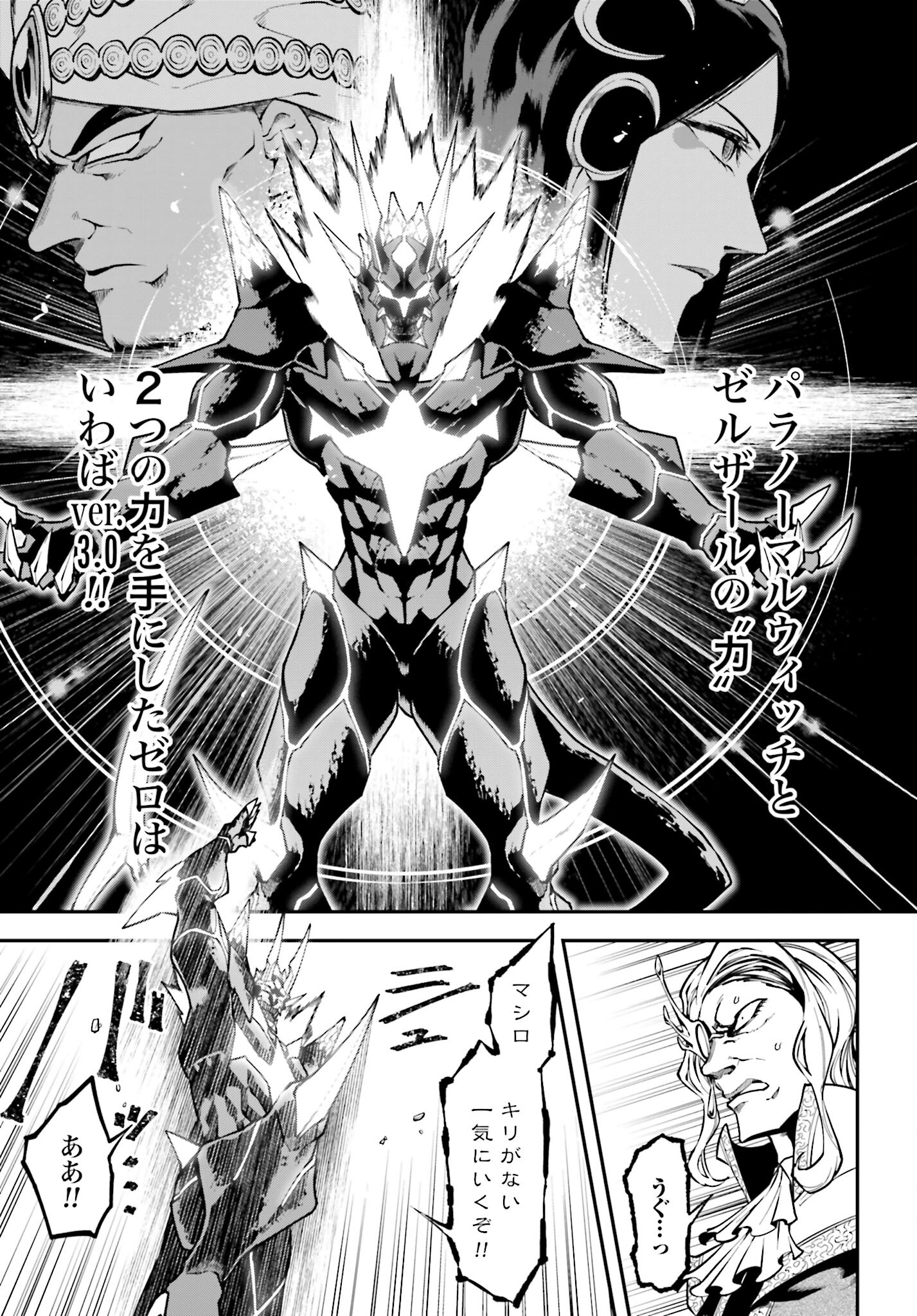 Villain Actor Chap 13 - Pic 11