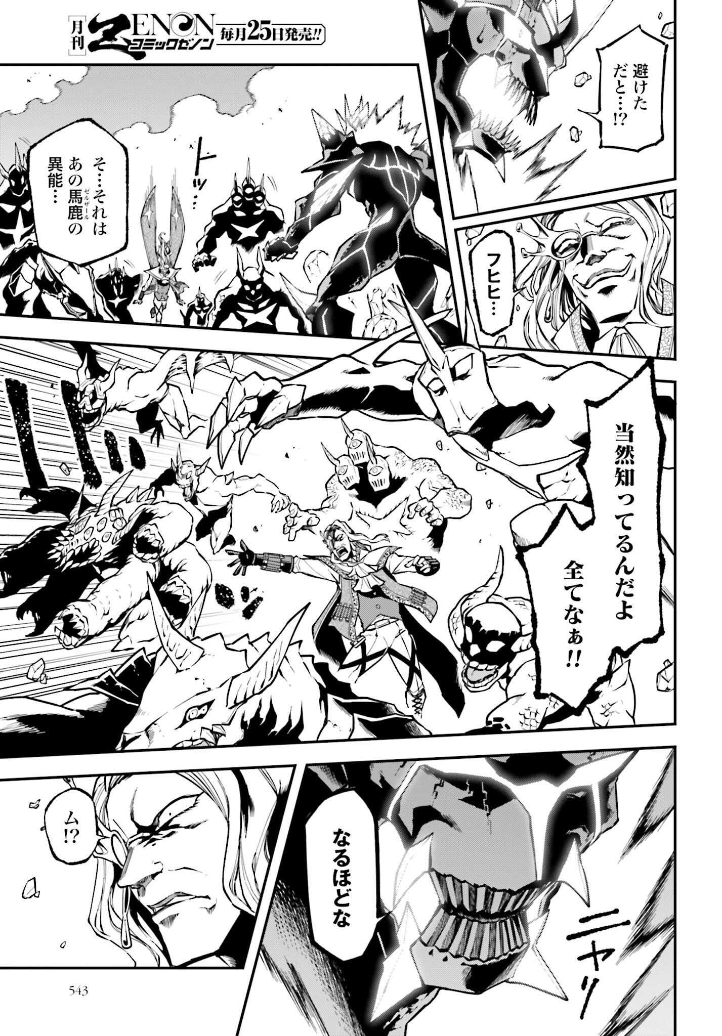 Villain Actor Chap 13 - Pic 13