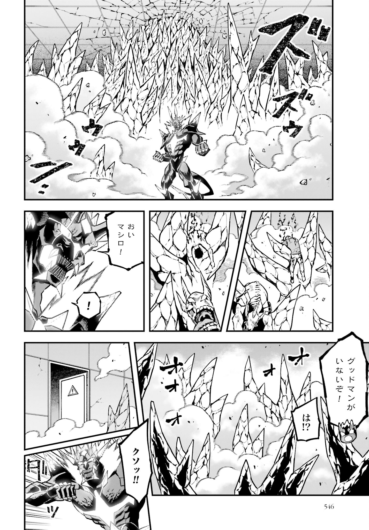 Villain Actor Chap 13 - Pic 16