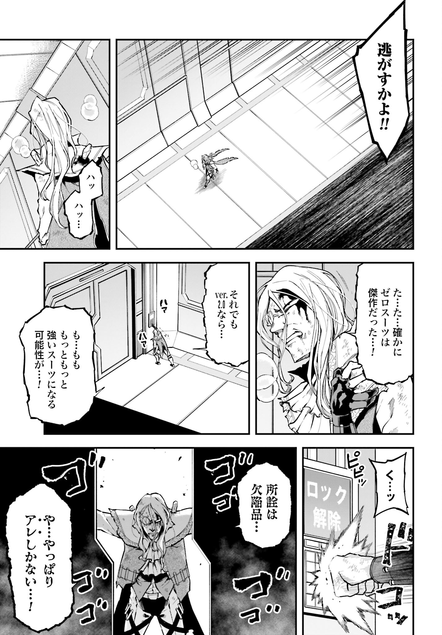 Villain Actor Chap 13 - Pic 17