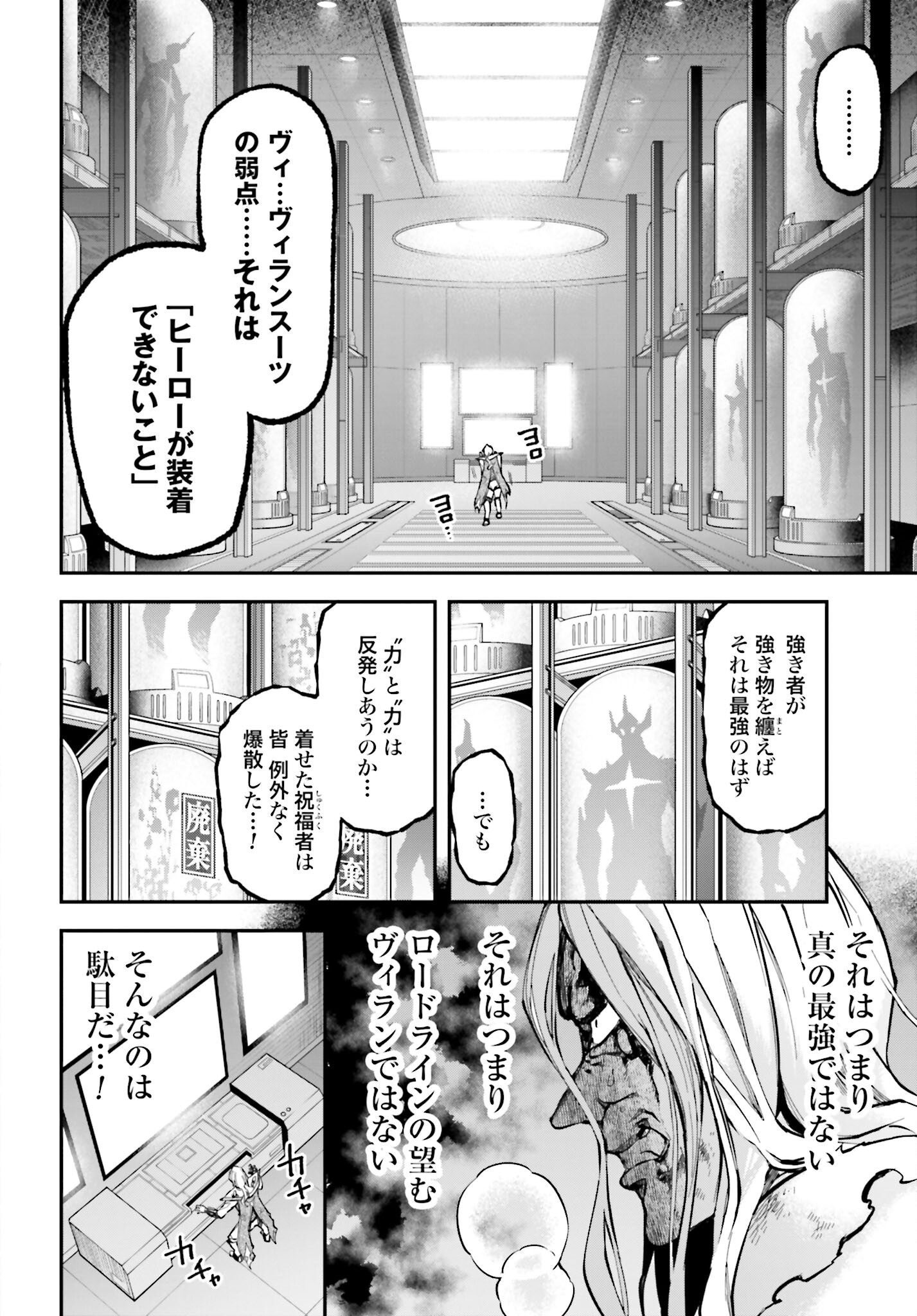 Villain Actor Chap 13 - Pic 18