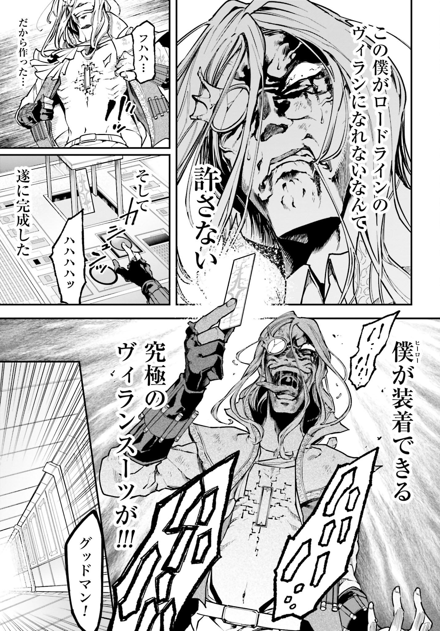 Villain Actor Chap 13 - Pic 19