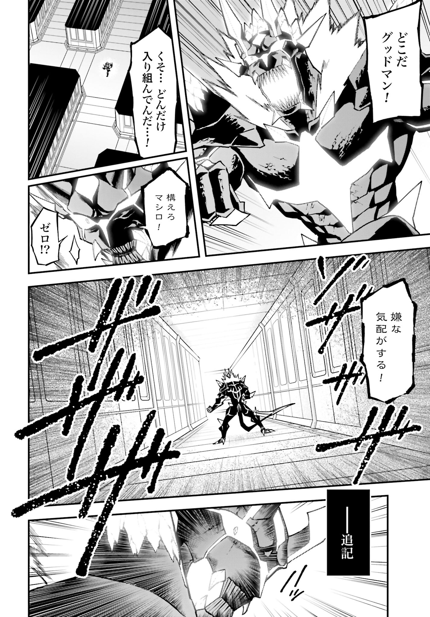 Villain Actor Chap 13 - Pic 20