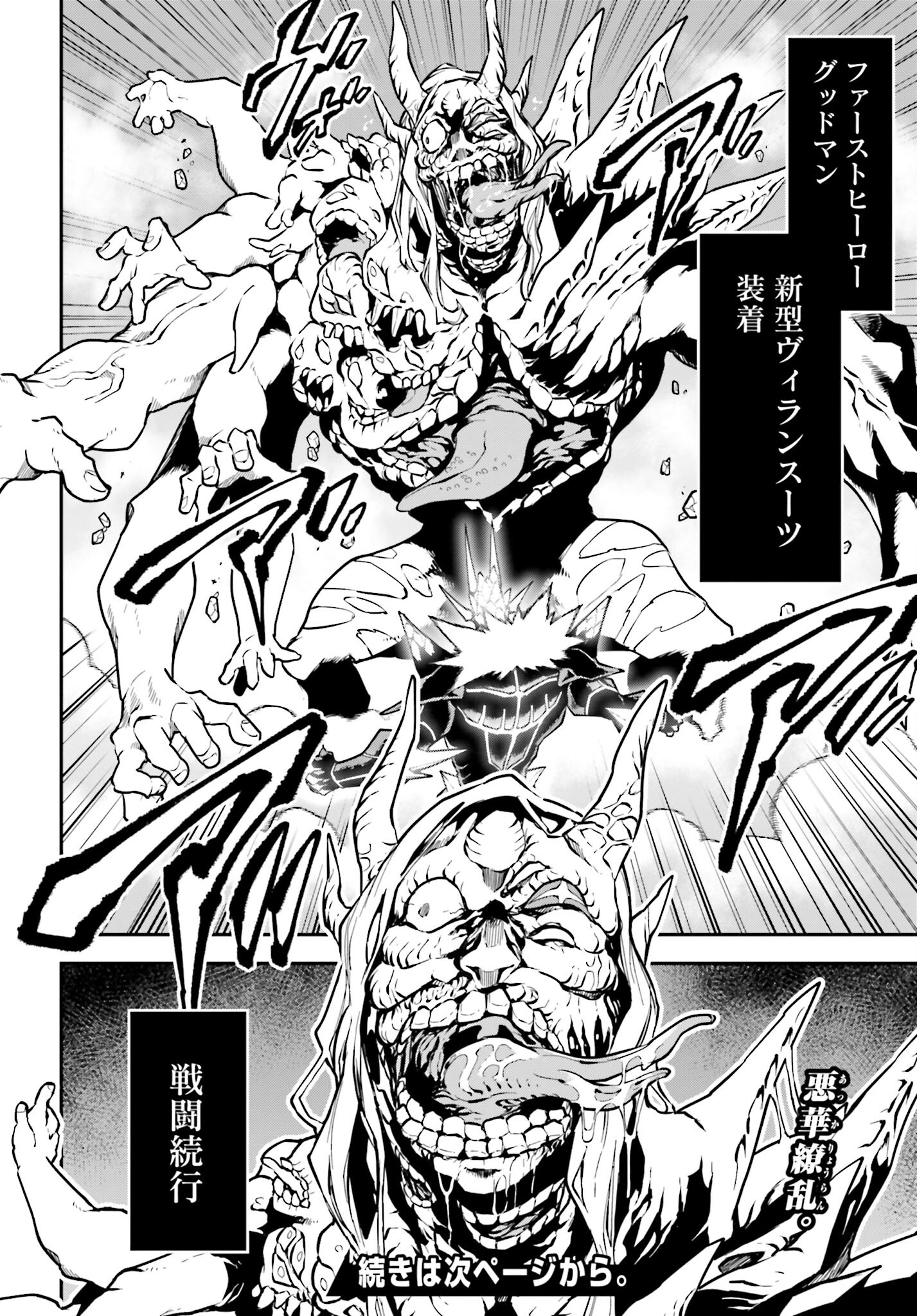 Villain Actor Chap 13 - Pic 22