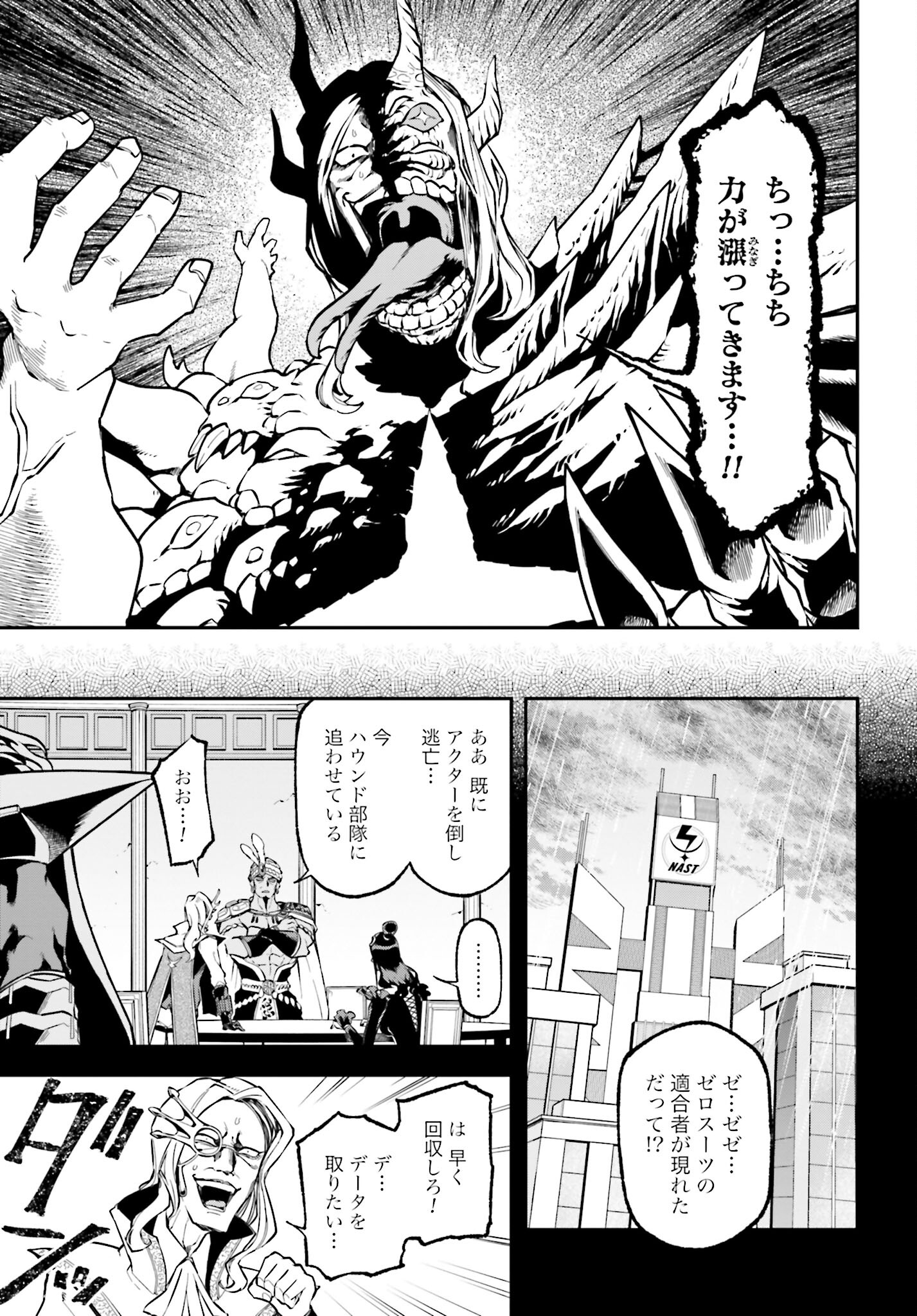 Villain Actor Chap 14 - Pic 3