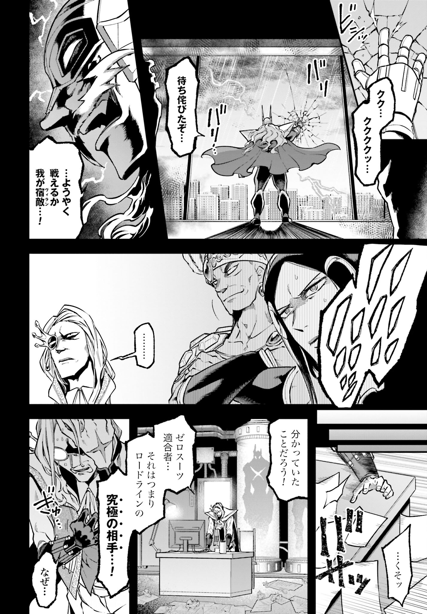 Villain Actor Chap 14 - Pic 4