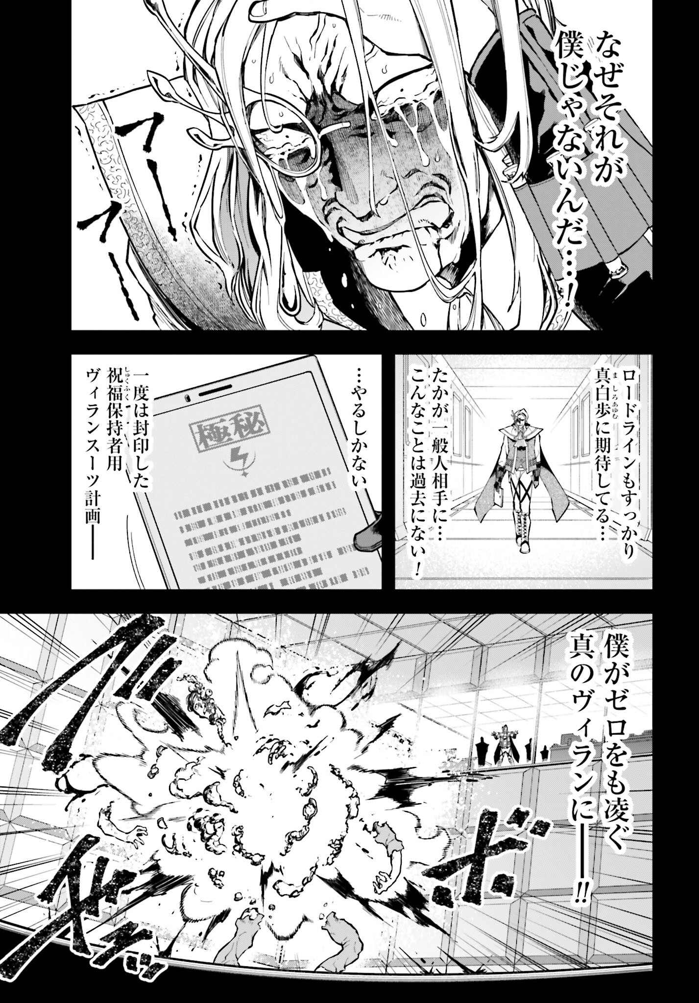 Villain Actor Chap 14 - Pic 5