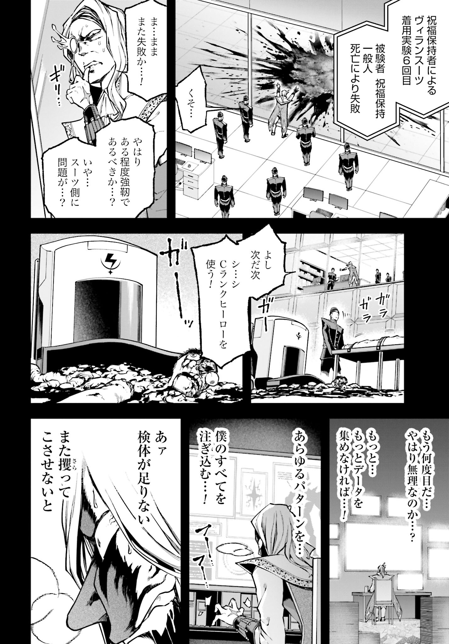 Villain Actor Chap 14 - Pic 6
