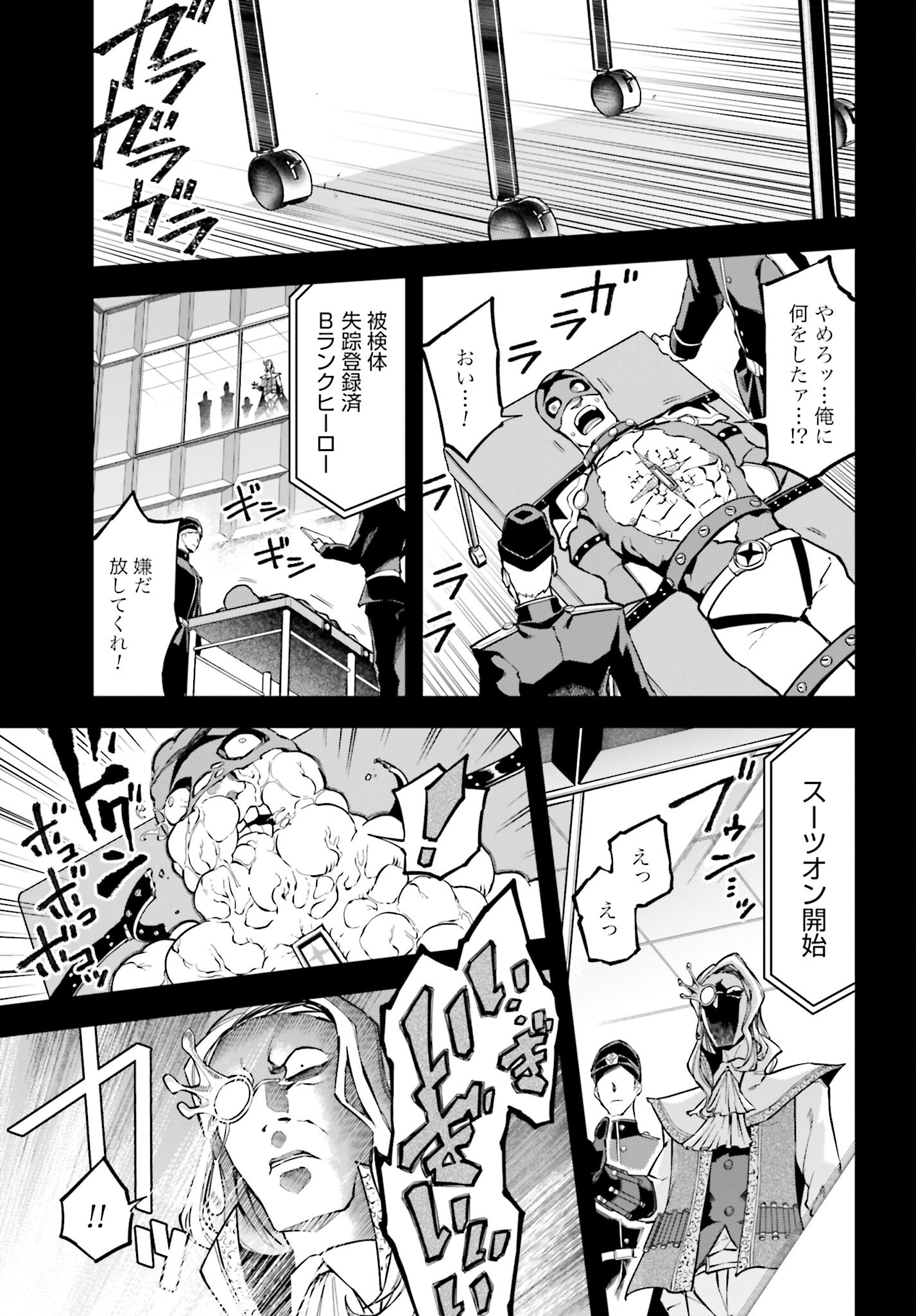 Villain Actor Chap 14 - Pic 7