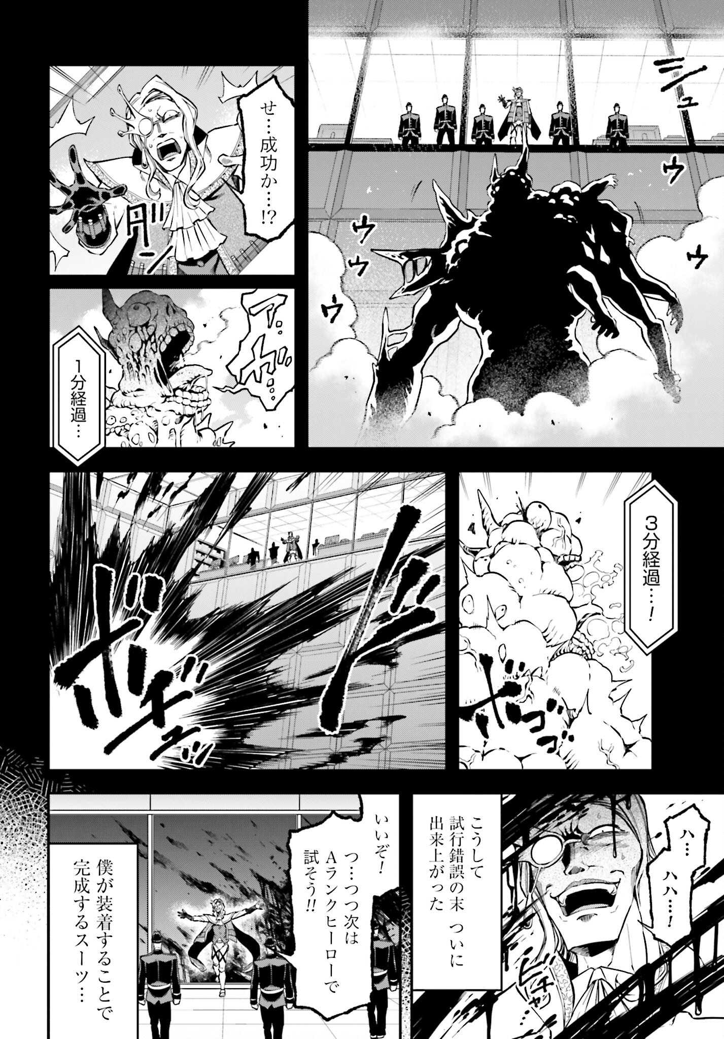 Villain Actor Chap 14 - Pic 8