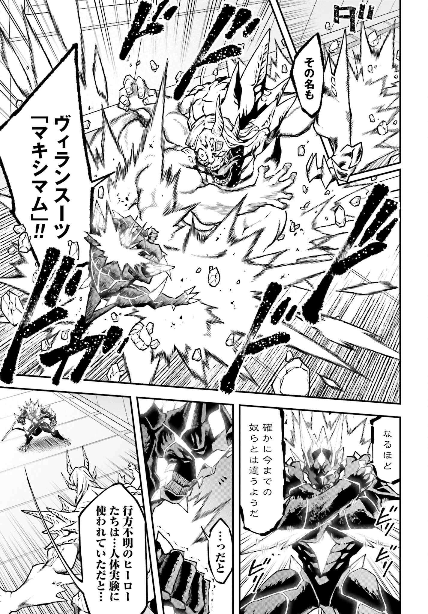 Villain Actor Chap 14 - Pic 9