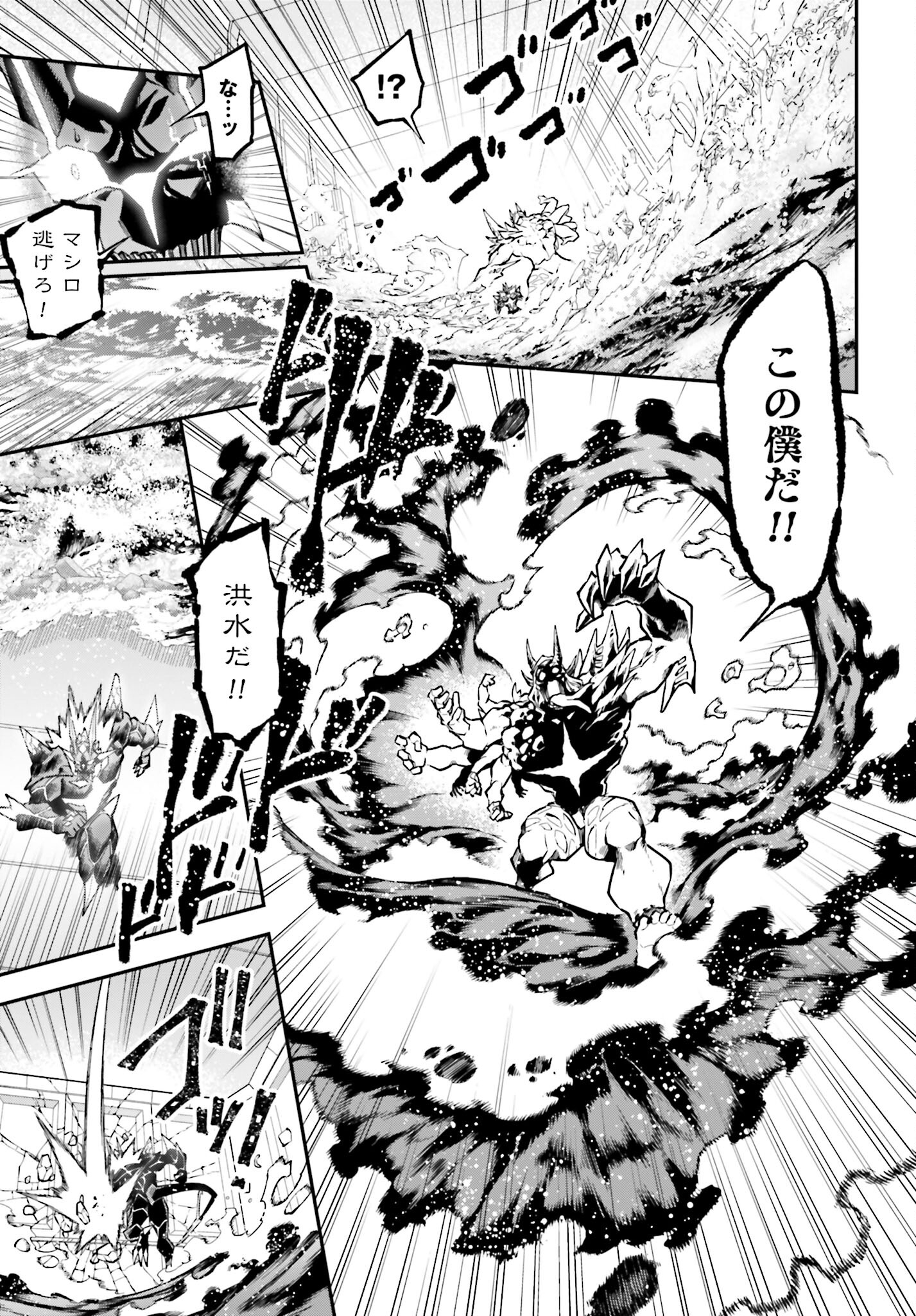 Villain Actor Chap 14 - Pic 11