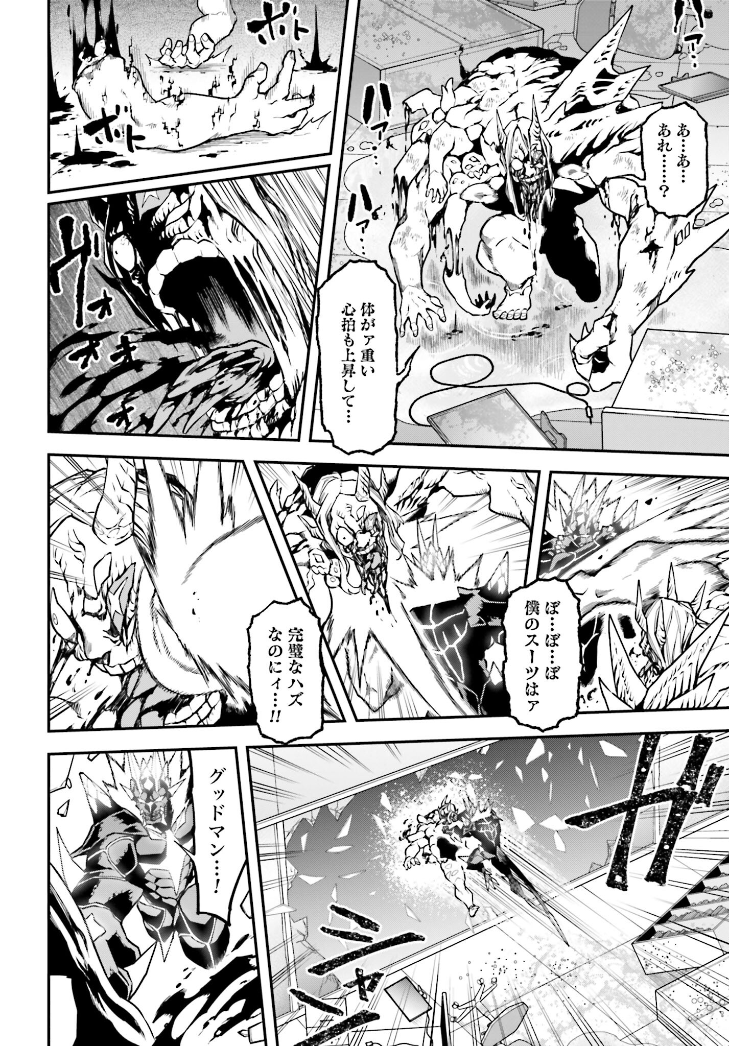 Villain Actor Chap 14 - Pic 14