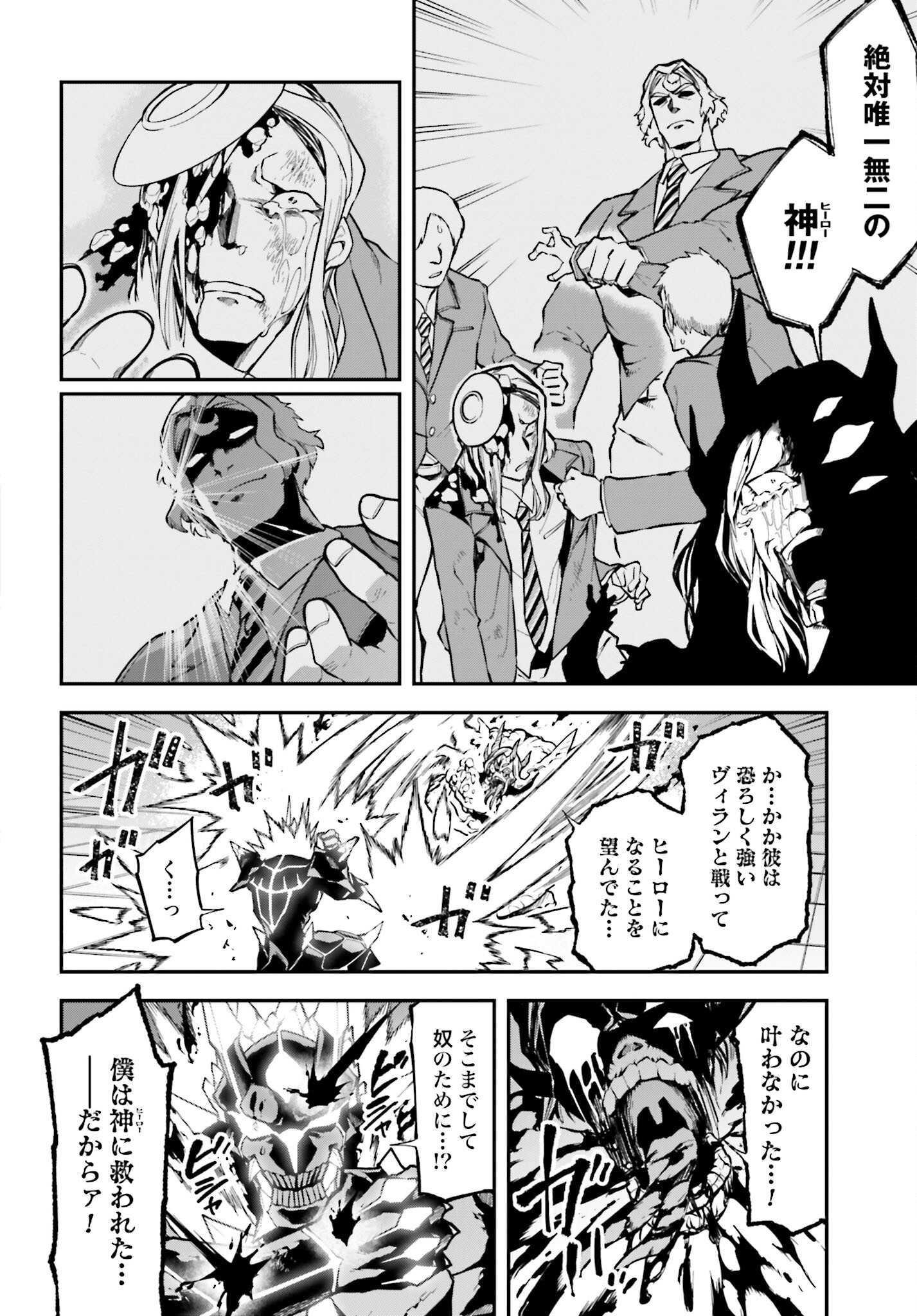 Villain Actor Chap 14 - Pic 16