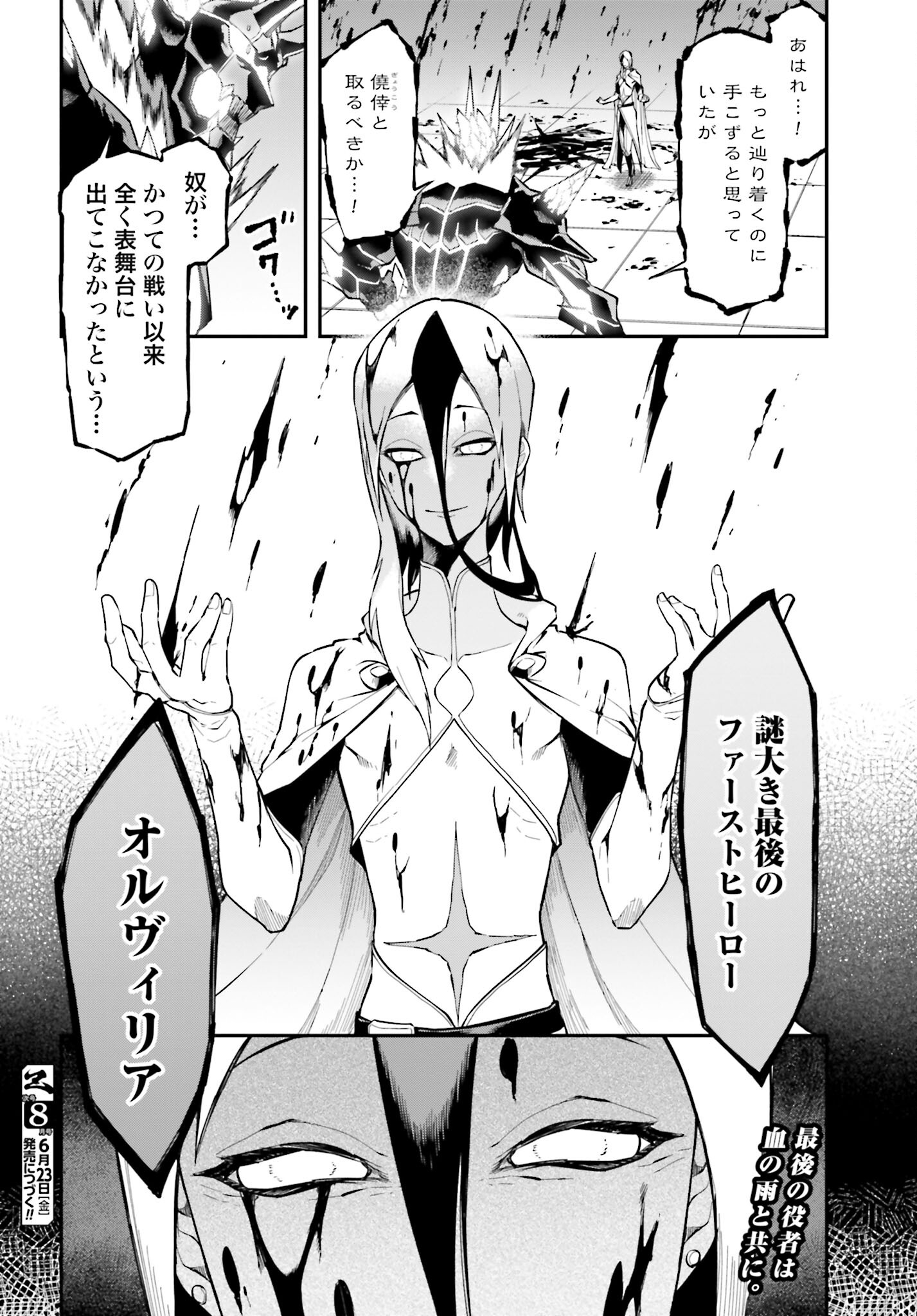 Villain Actor Chap 14 - Pic 22