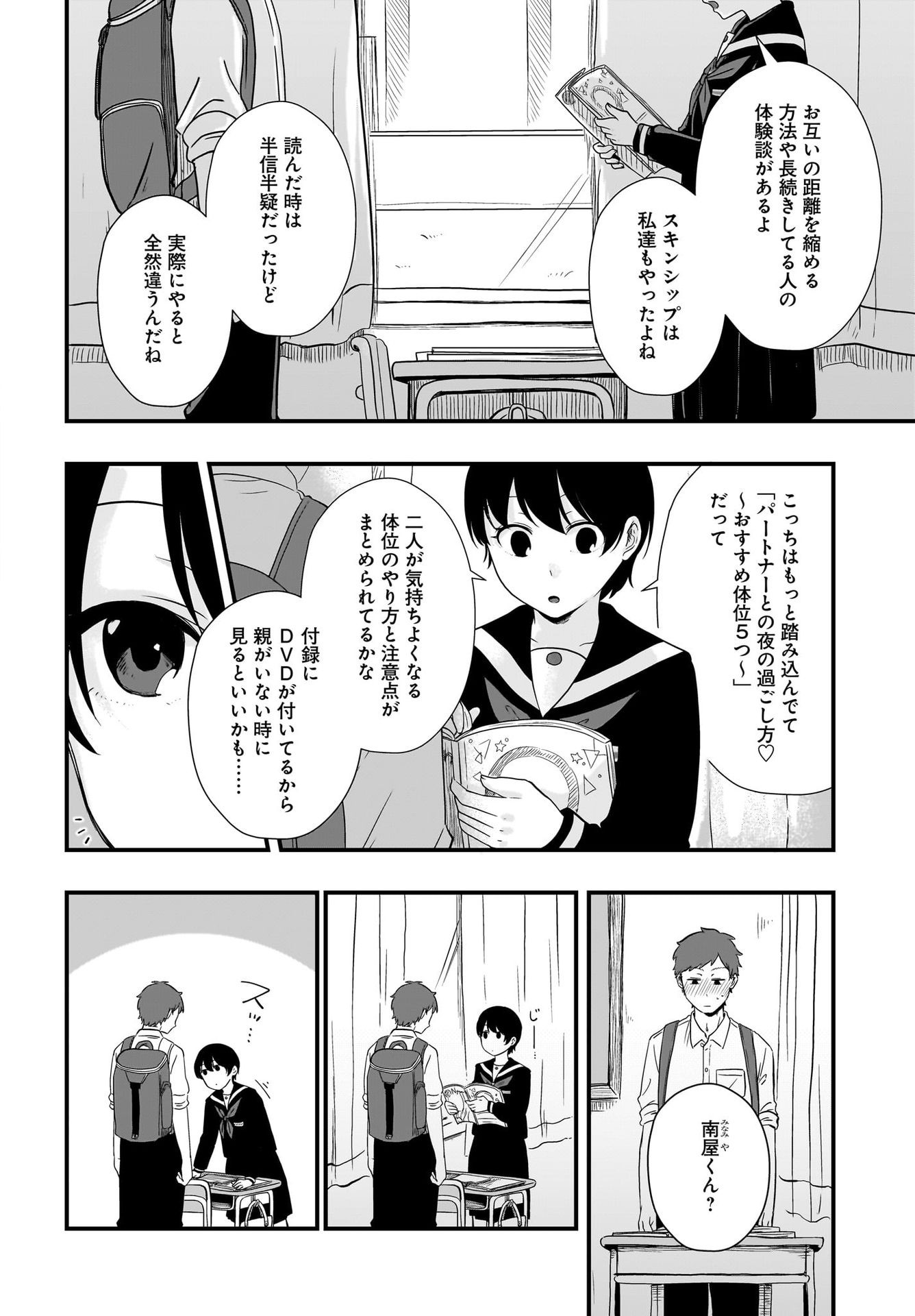 Kitamachi-san wa 
